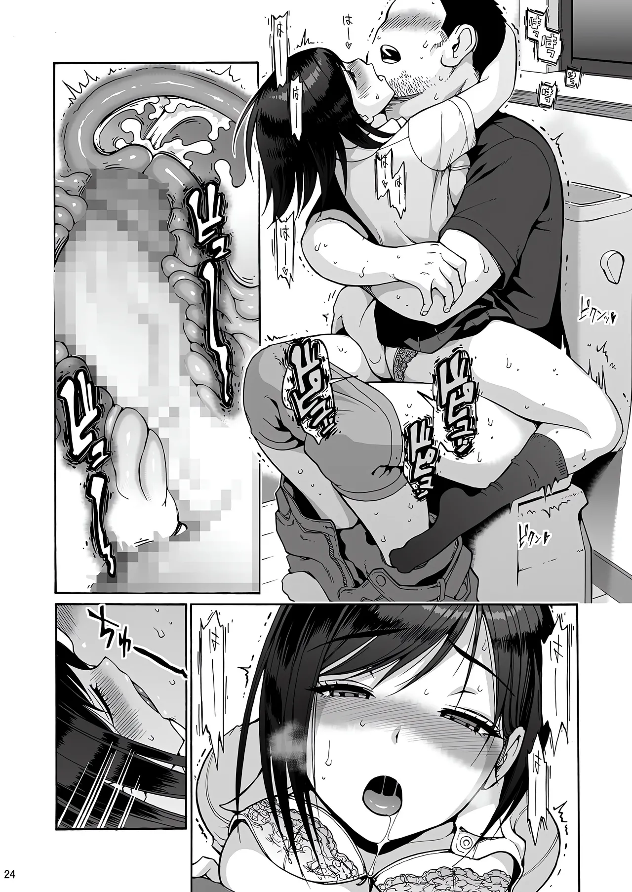 Saori, My Best Friend's Daughter - Page 24