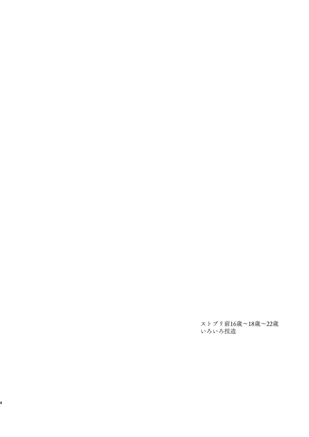 アイリス - Page 3
