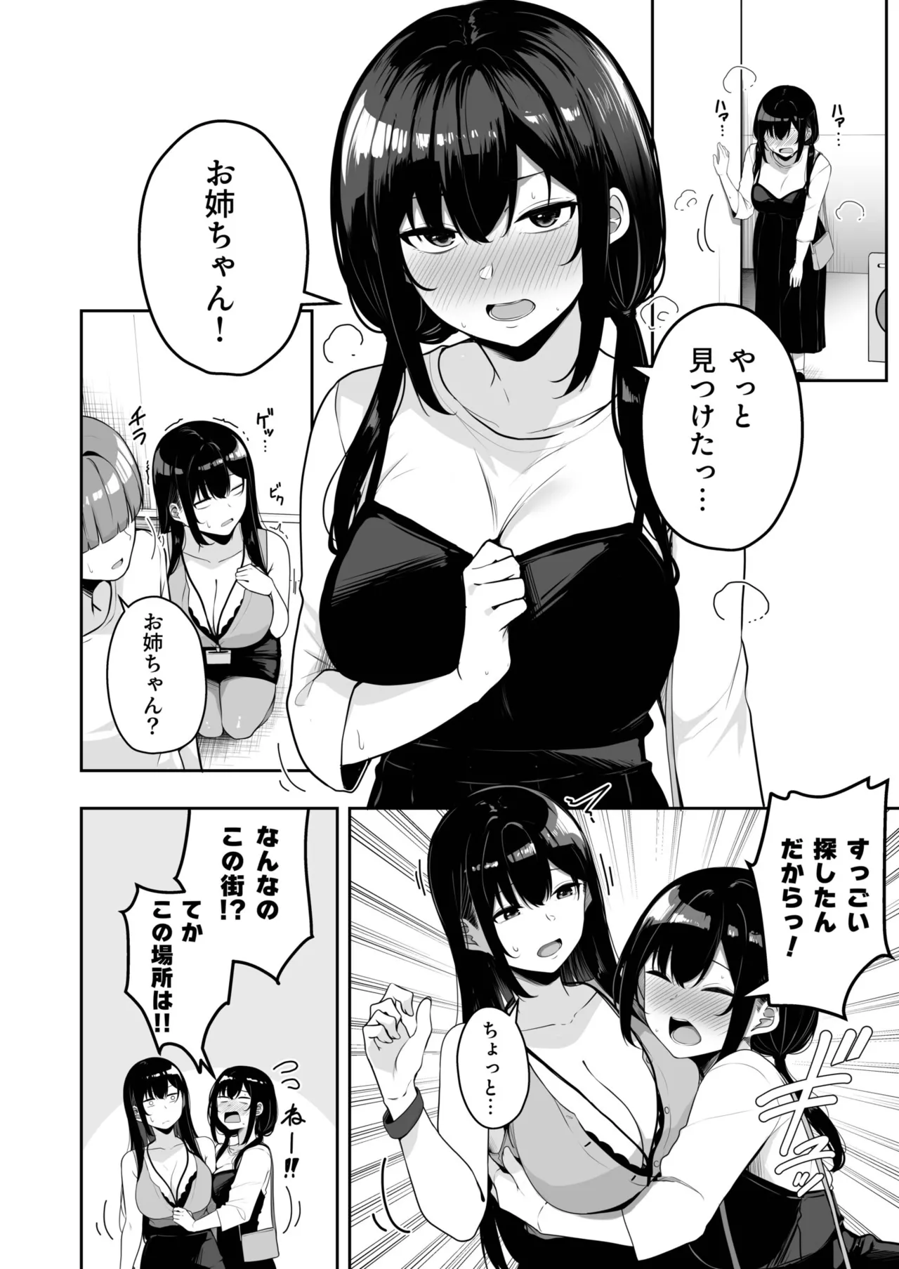 Onee-san to Shiyo? - Page 278