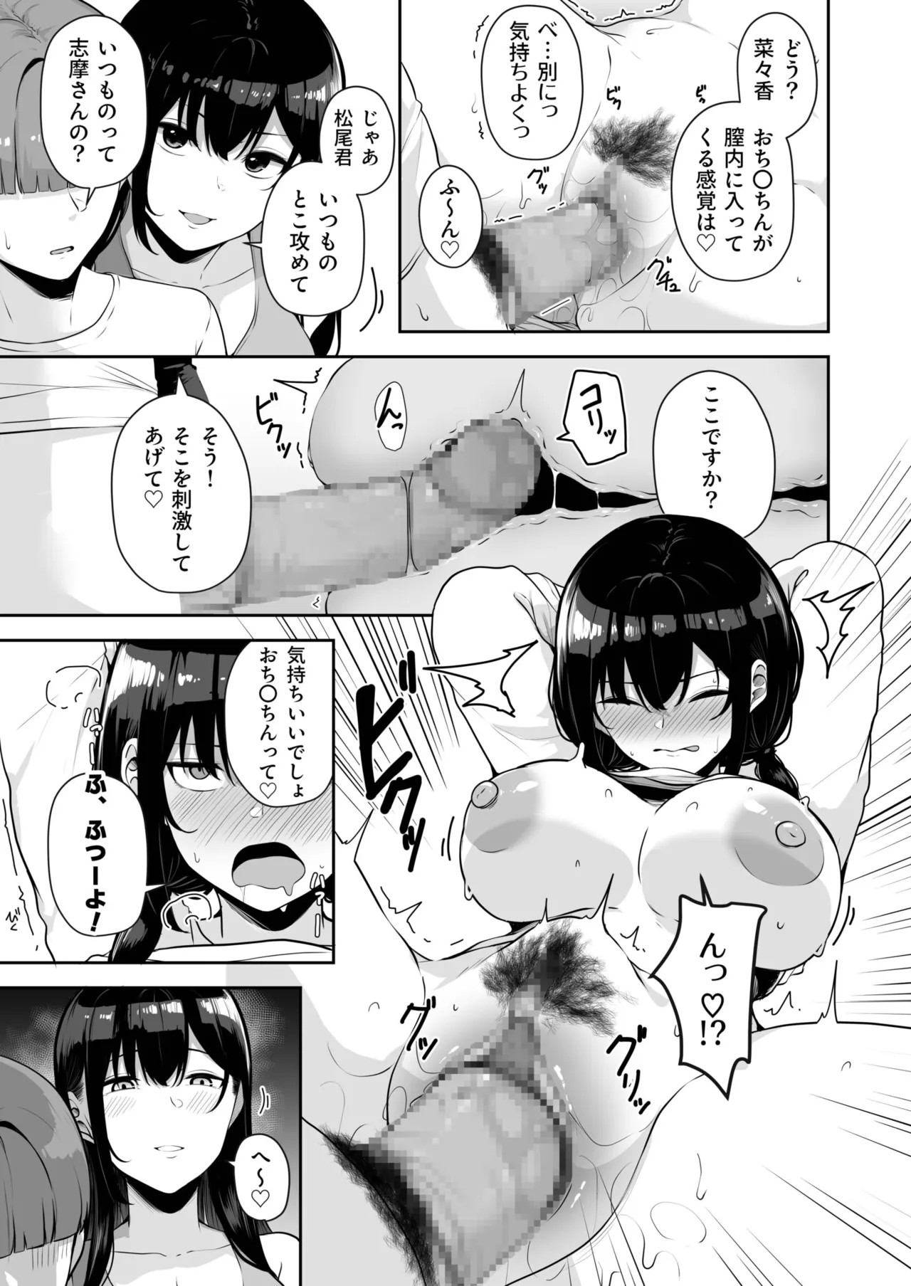 Onee-san to Shiyo? - Page 293