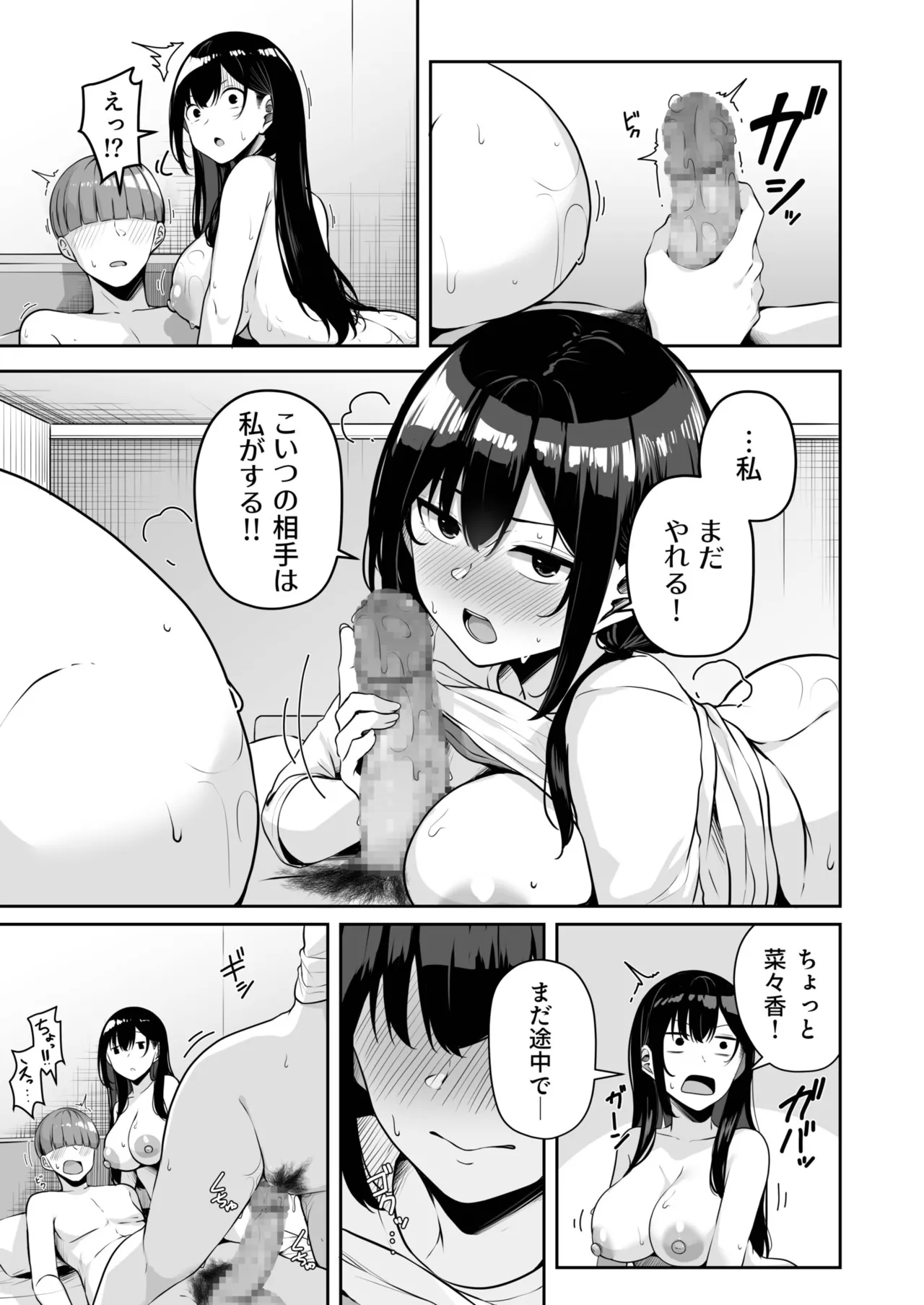 Onee-san to Shiyo? - Page 301