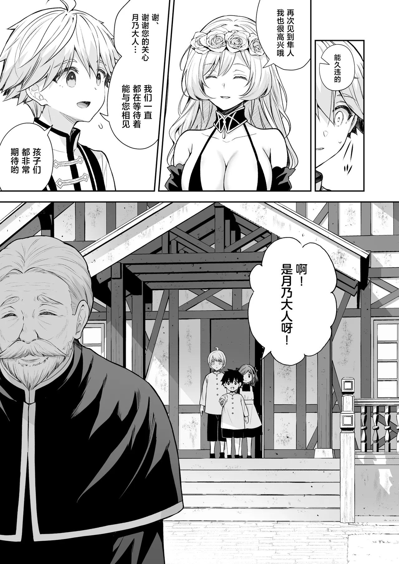 Reijou no Serenade Dai-san Gakushou - Page 11