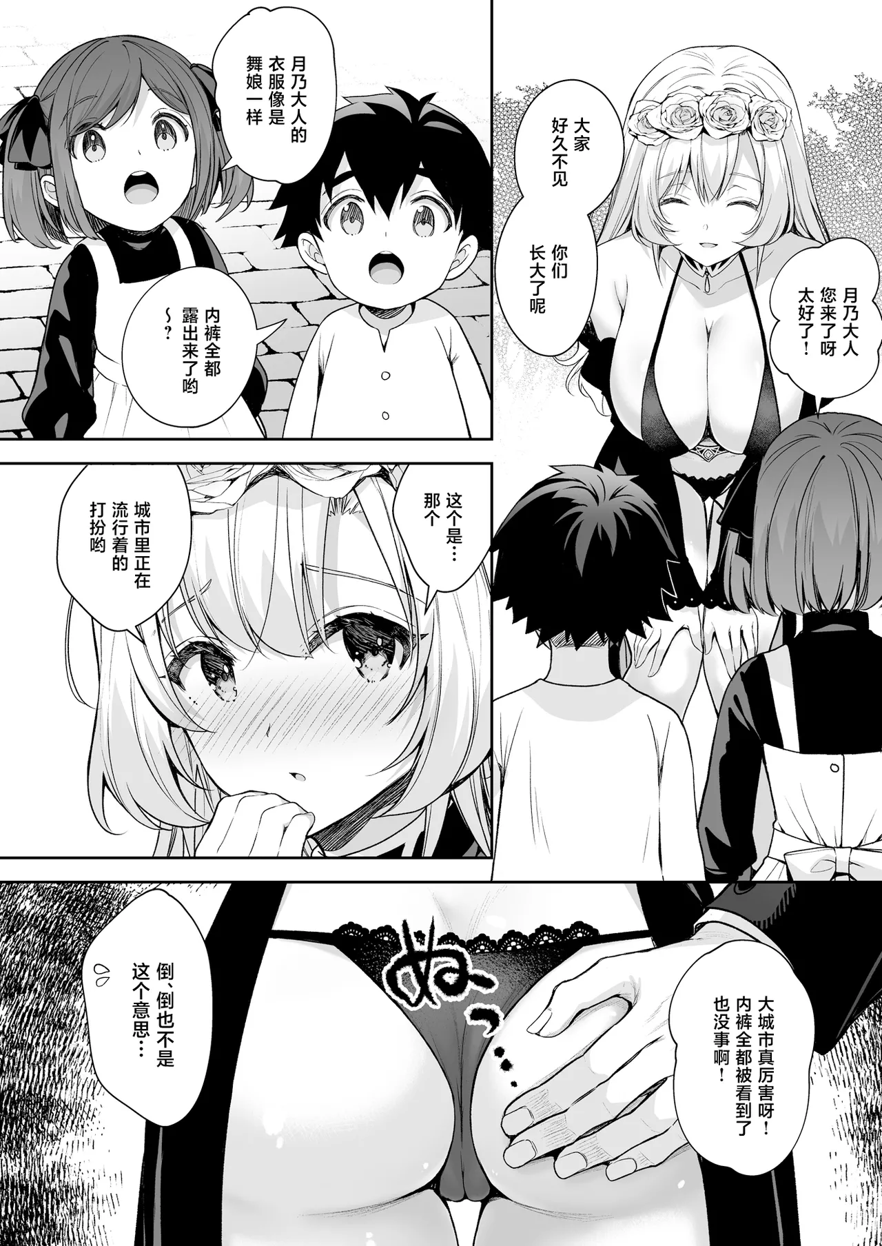 Reijou no Serenade Dai-san Gakushou - Page 12