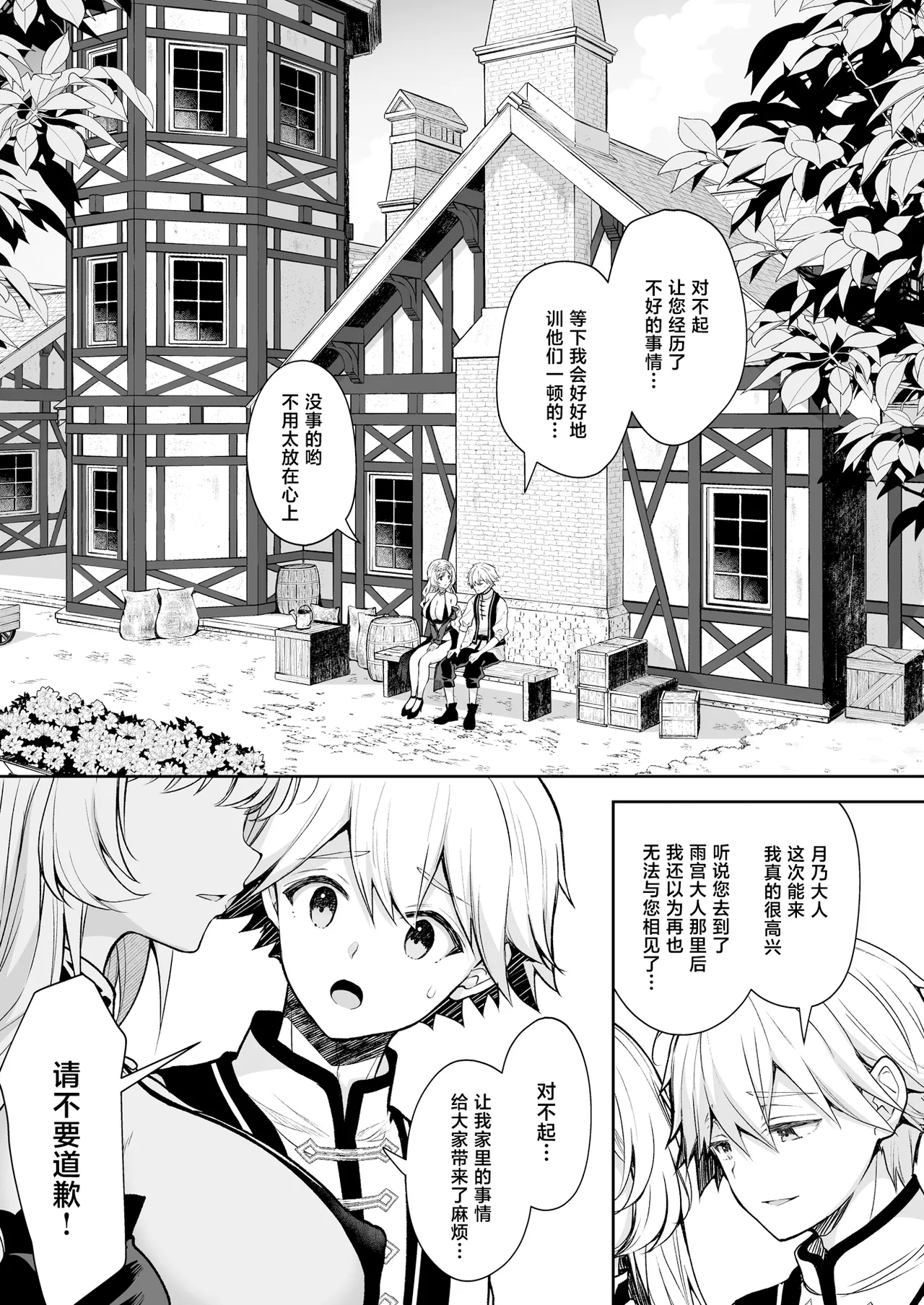 Reijou no Serenade Dai-san Gakushou - Page 17