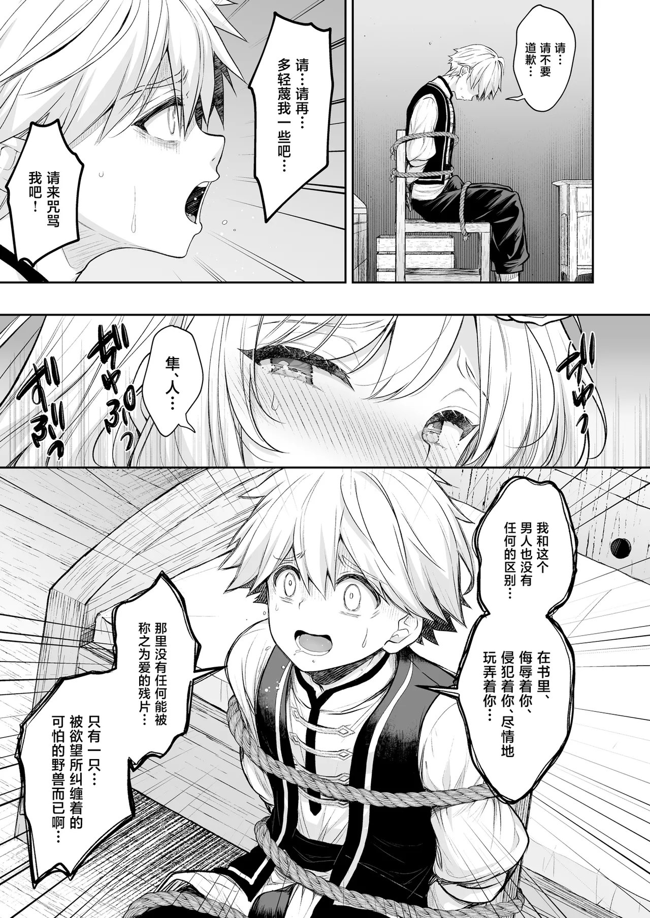 Reijou no Serenade Dai-san Gakushou - Page 43