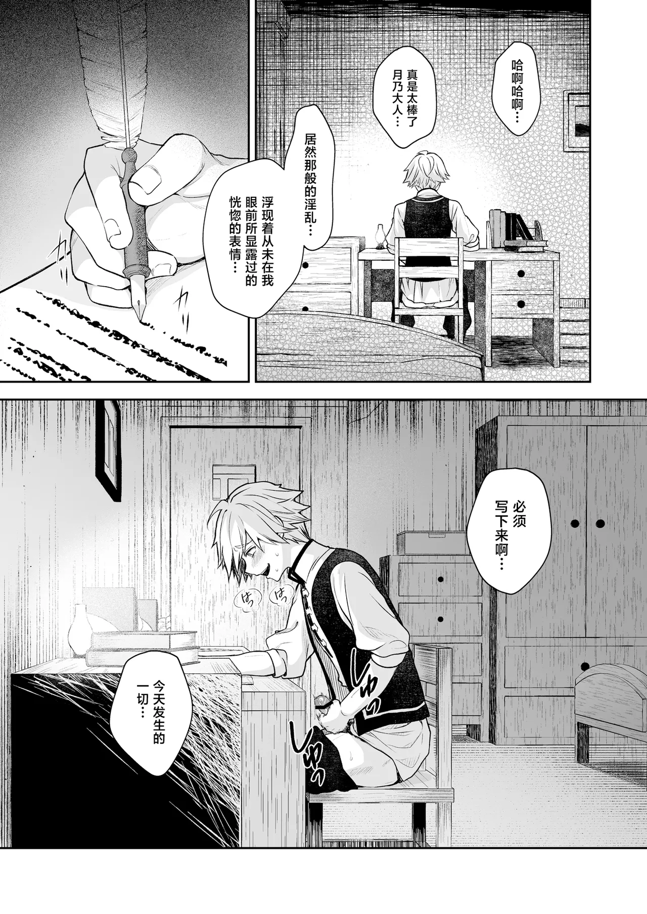 Reijou no Serenade Dai-san Gakushou - Page 51