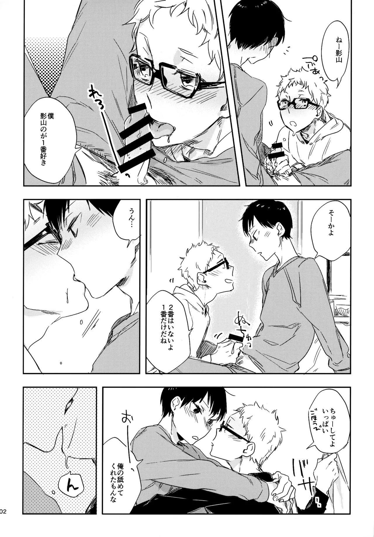 HQセット２ - Page 101