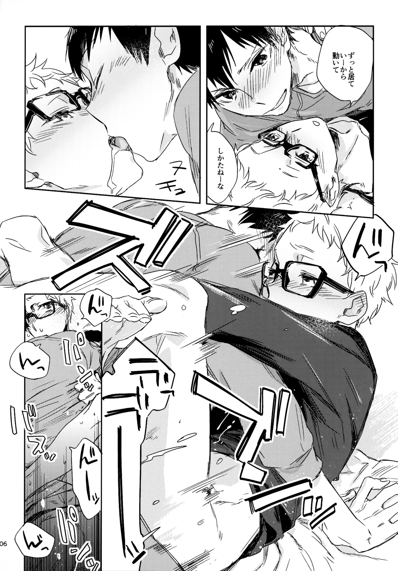 HQセット２ - Page 105