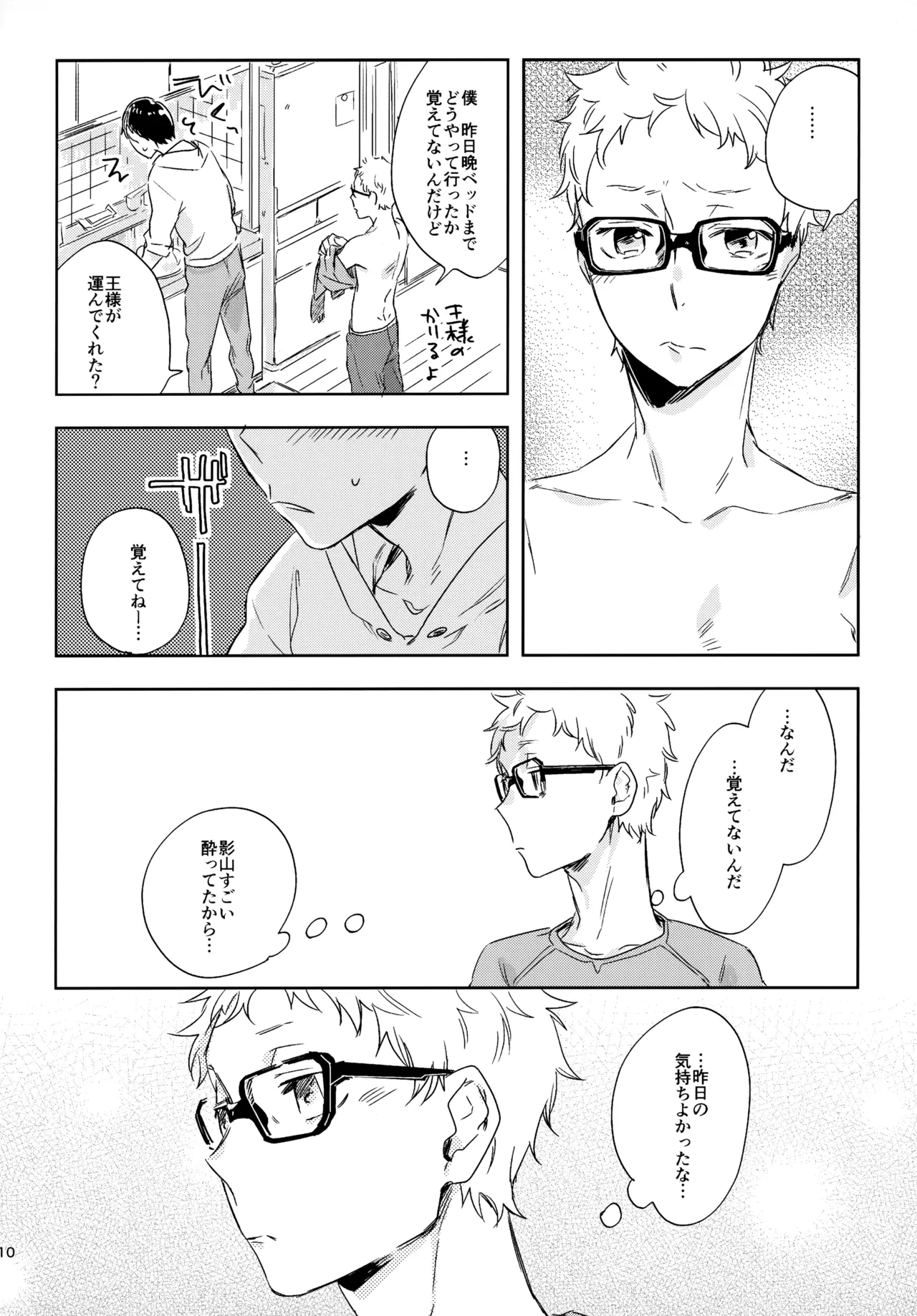 HQセット２ - Page 109