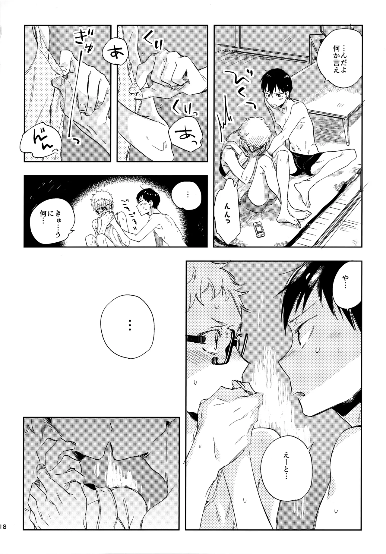HQセット２ - Page 117