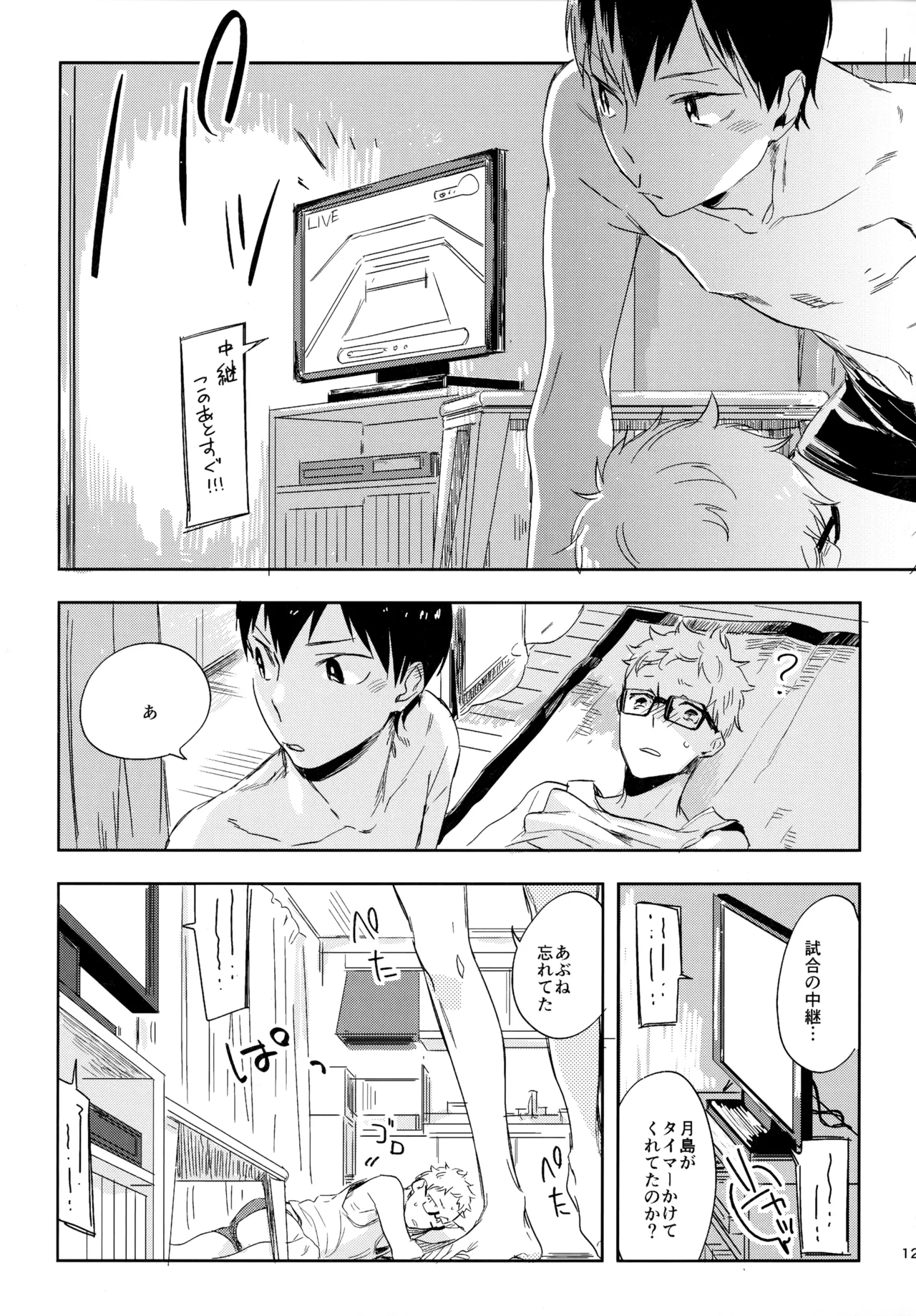 HQセット２ - Page 120