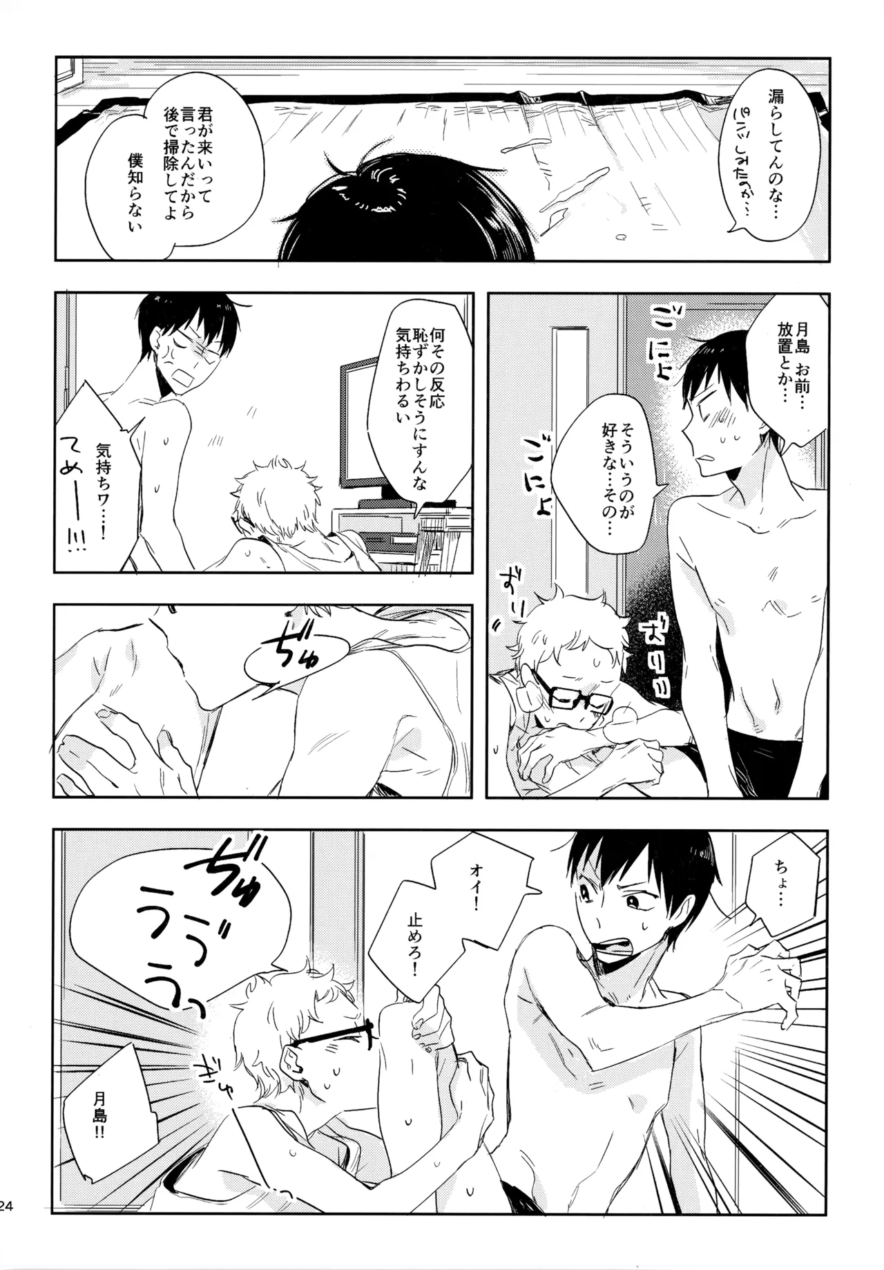 HQセット２ - Page 123