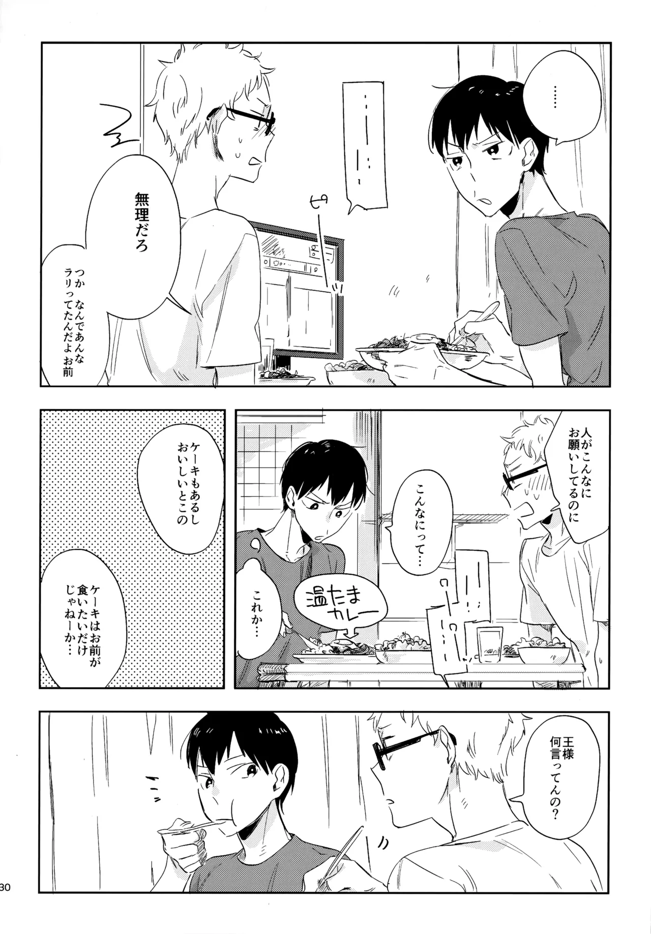 HQセット２ - Page 129