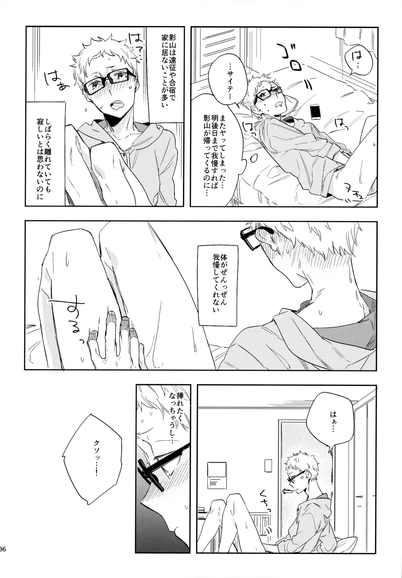 HQセット２ - Page 135