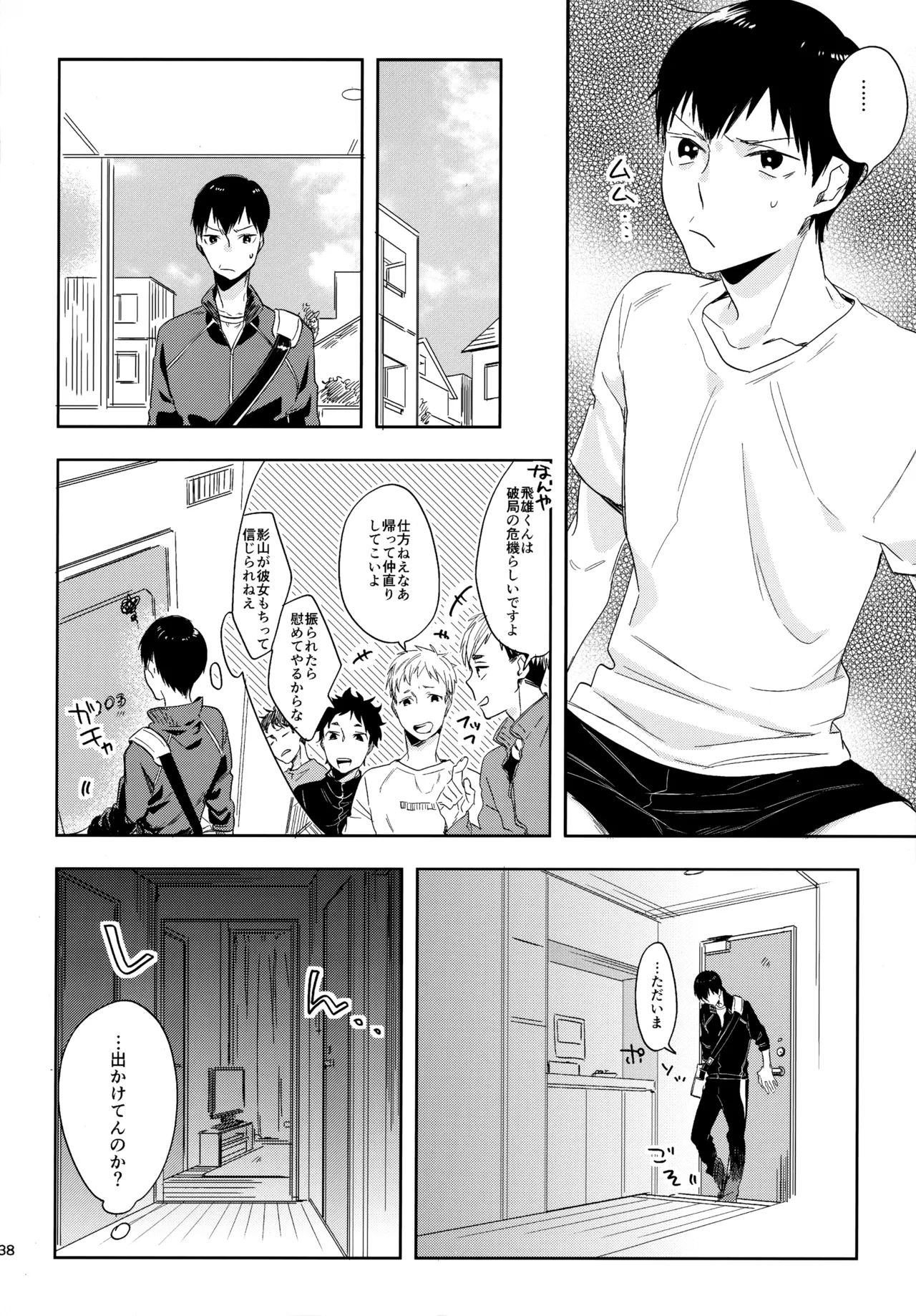 HQセット２ - Page 137