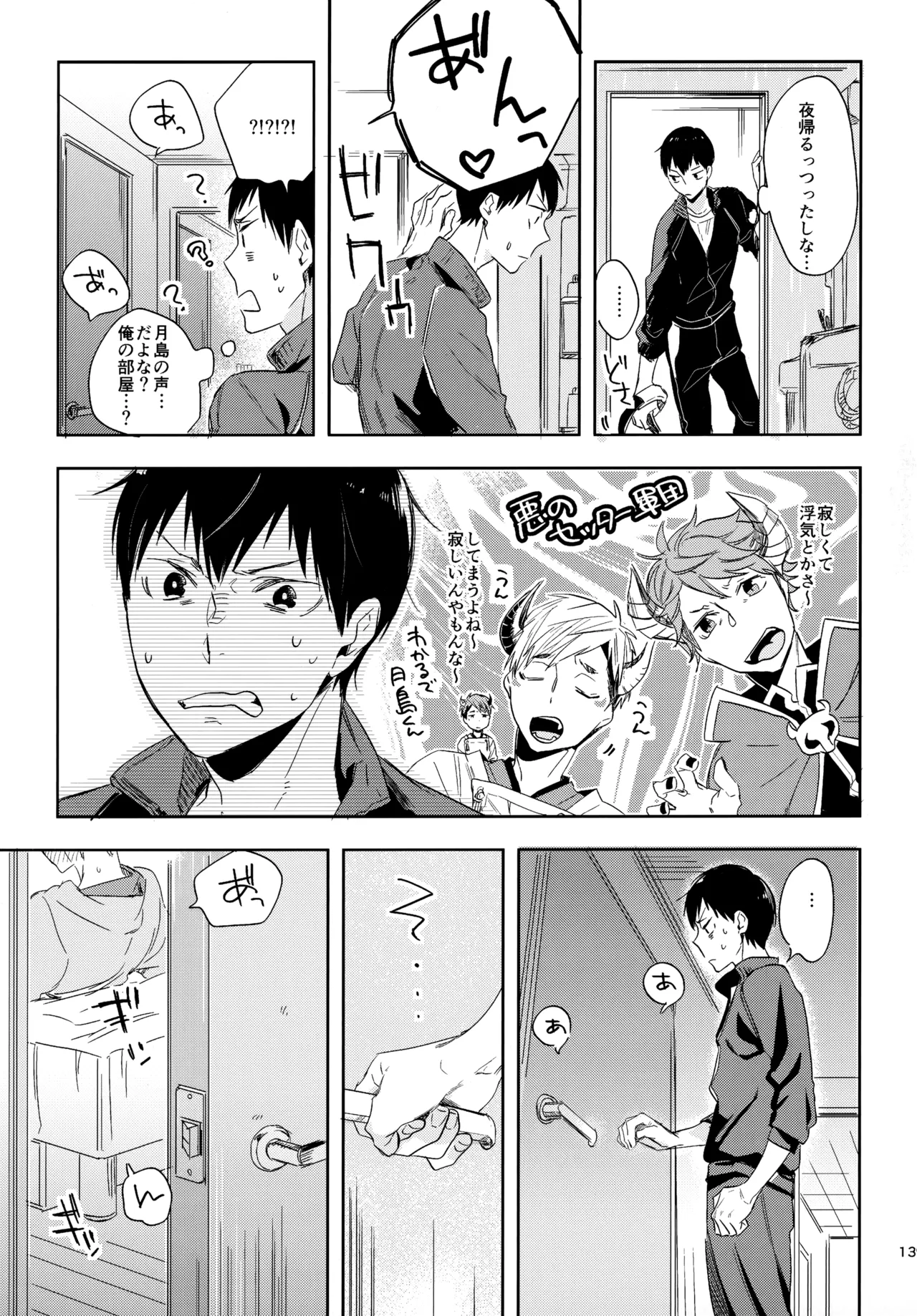 HQセット２ - Page 138