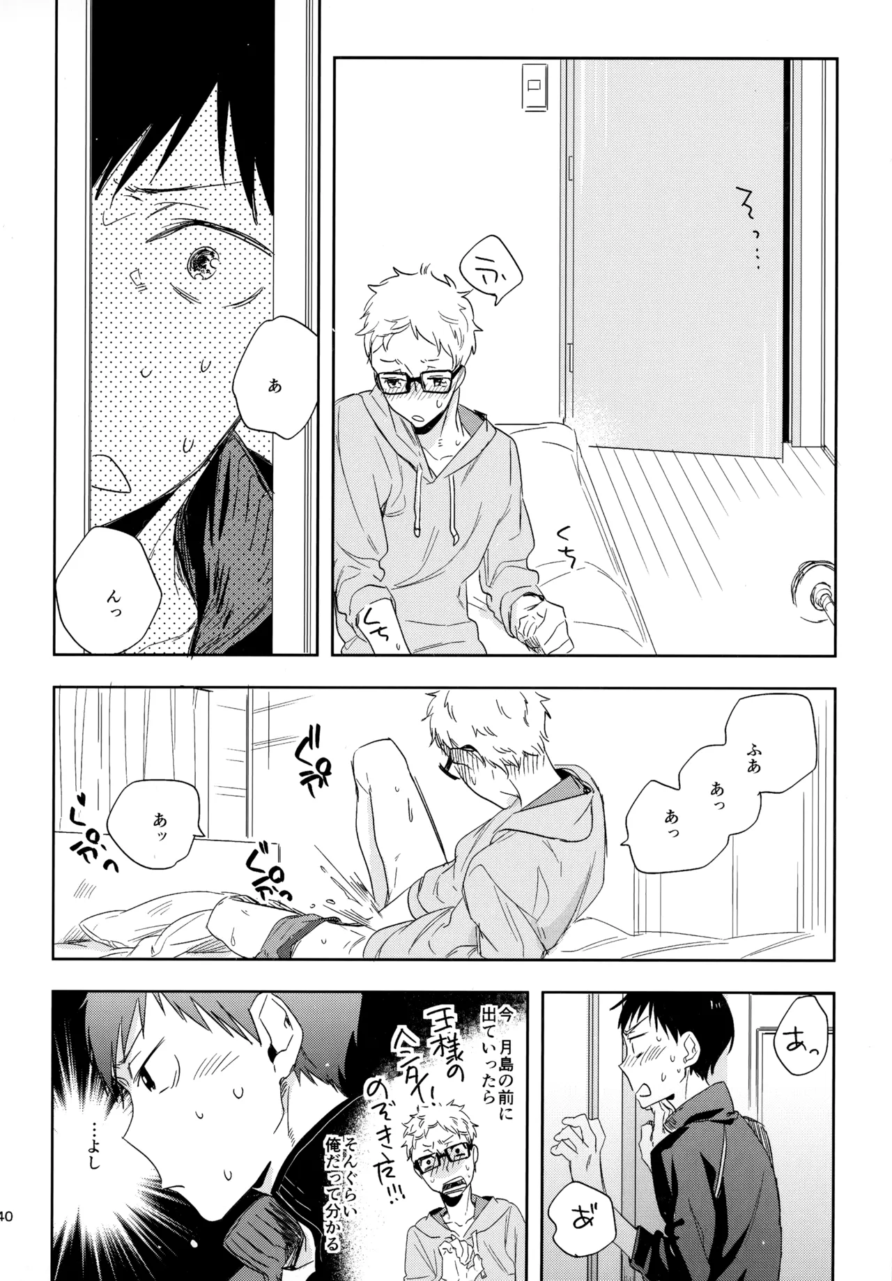 HQセット２ - Page 139