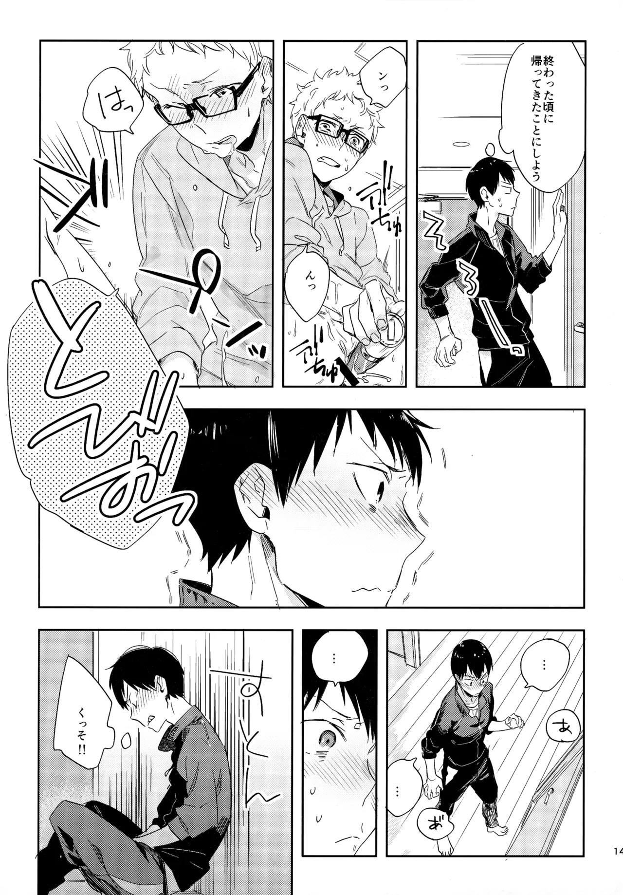 HQセット２ - Page 140