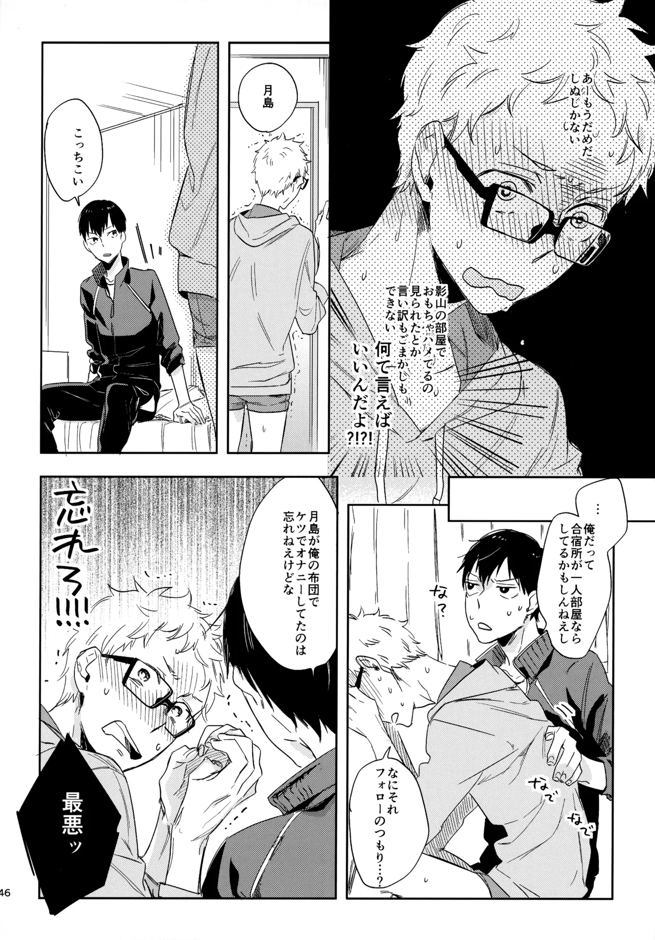 HQセット２ - Page 145