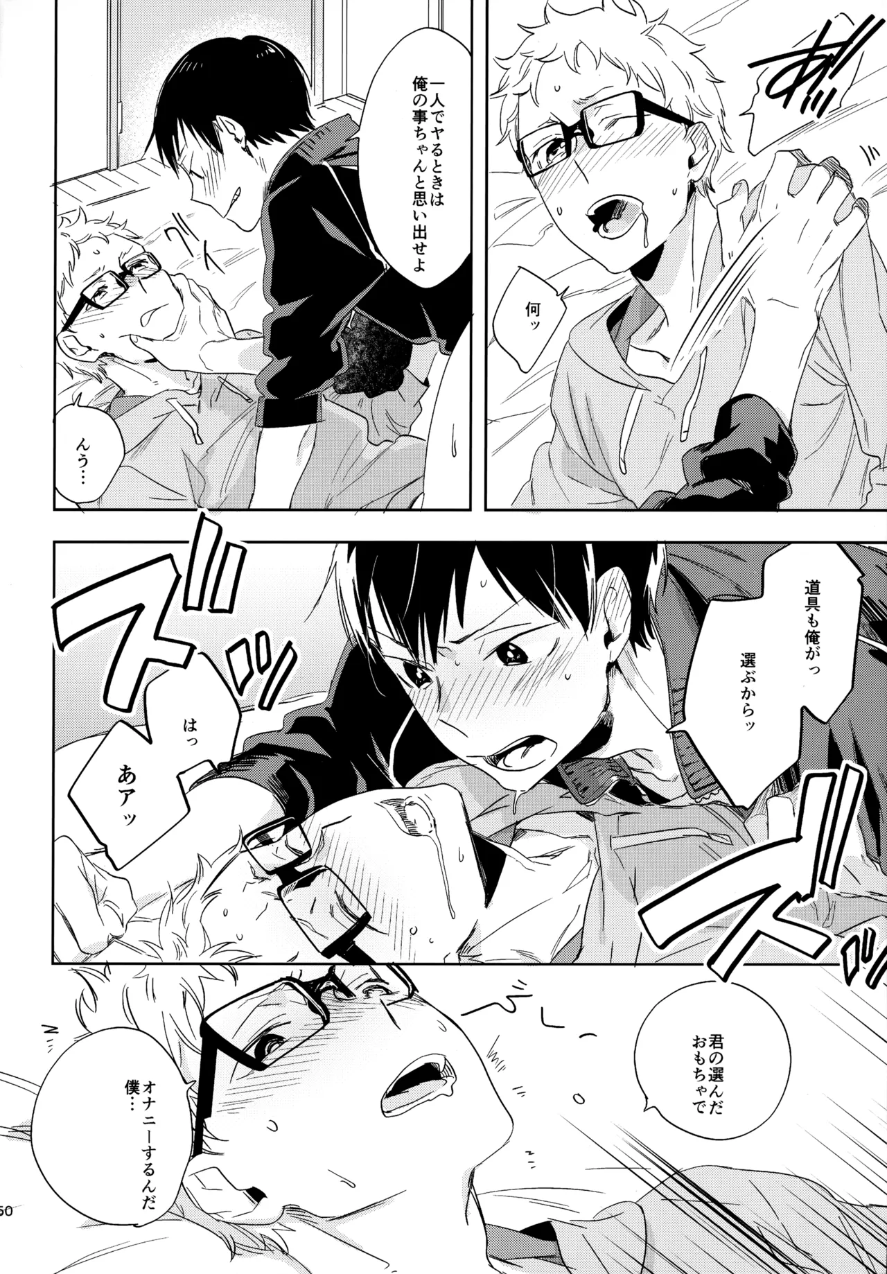 HQセット２ - Page 149