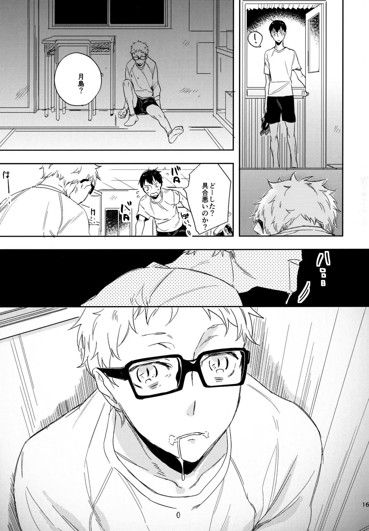 HQセット２ - Page 166