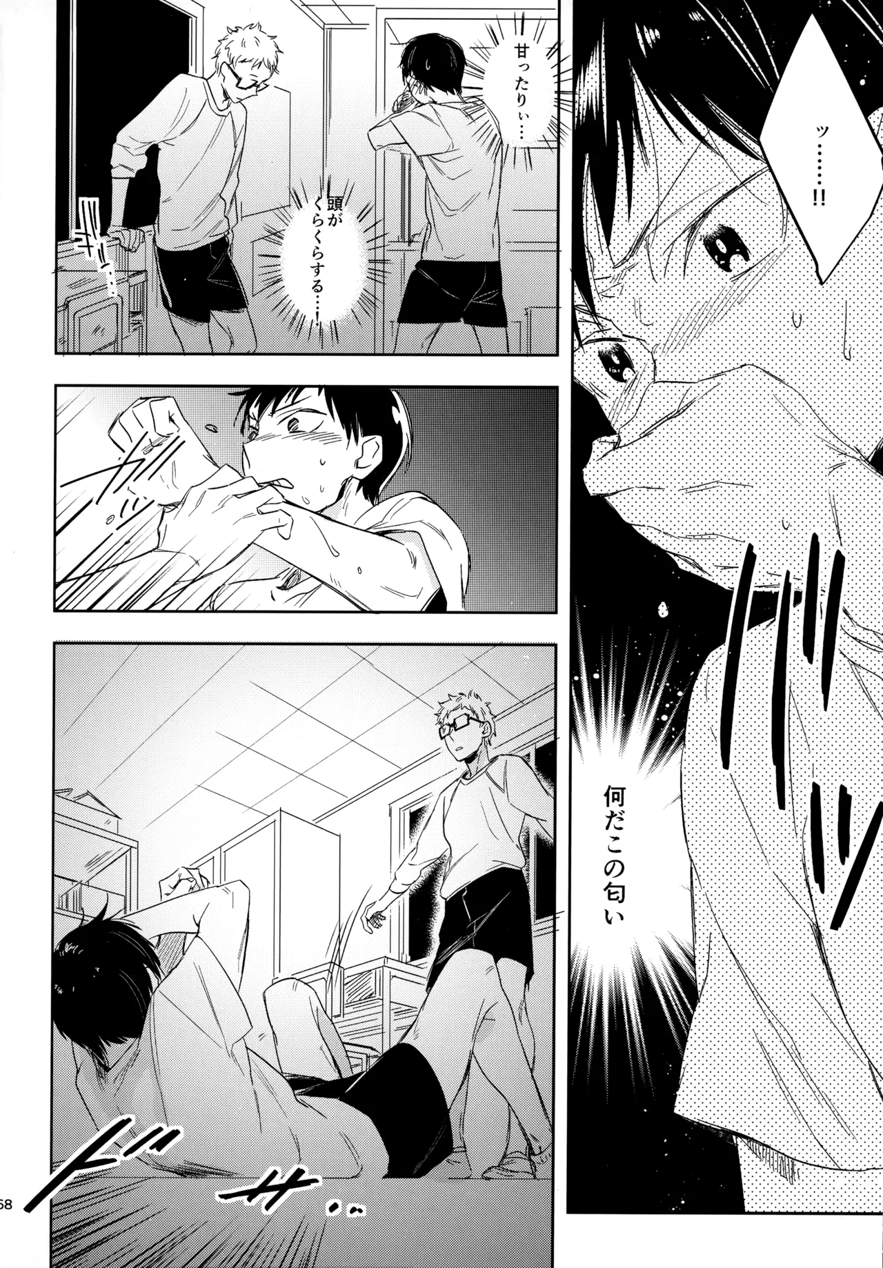 Page 167 of HQセット２