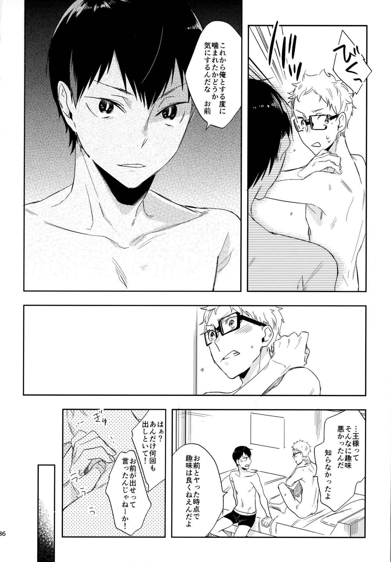 HQセット２ - Page 185