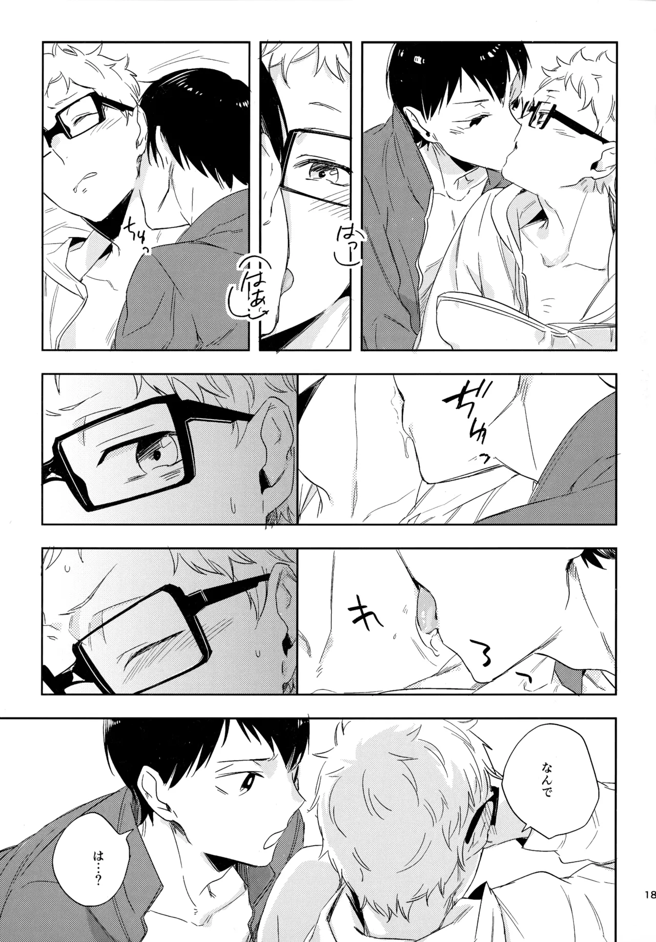 HQセット２ - Page 188