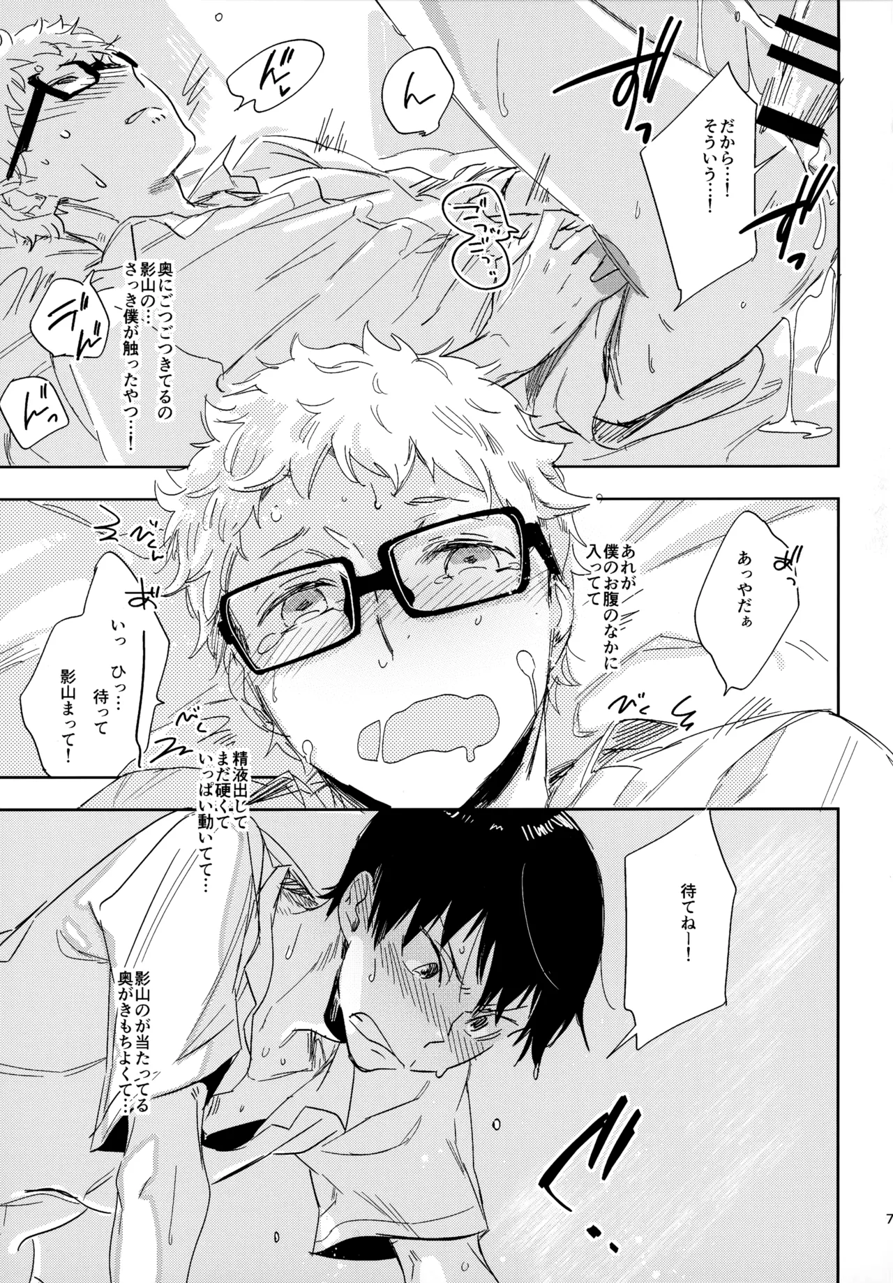 HQセット２ - Page 74