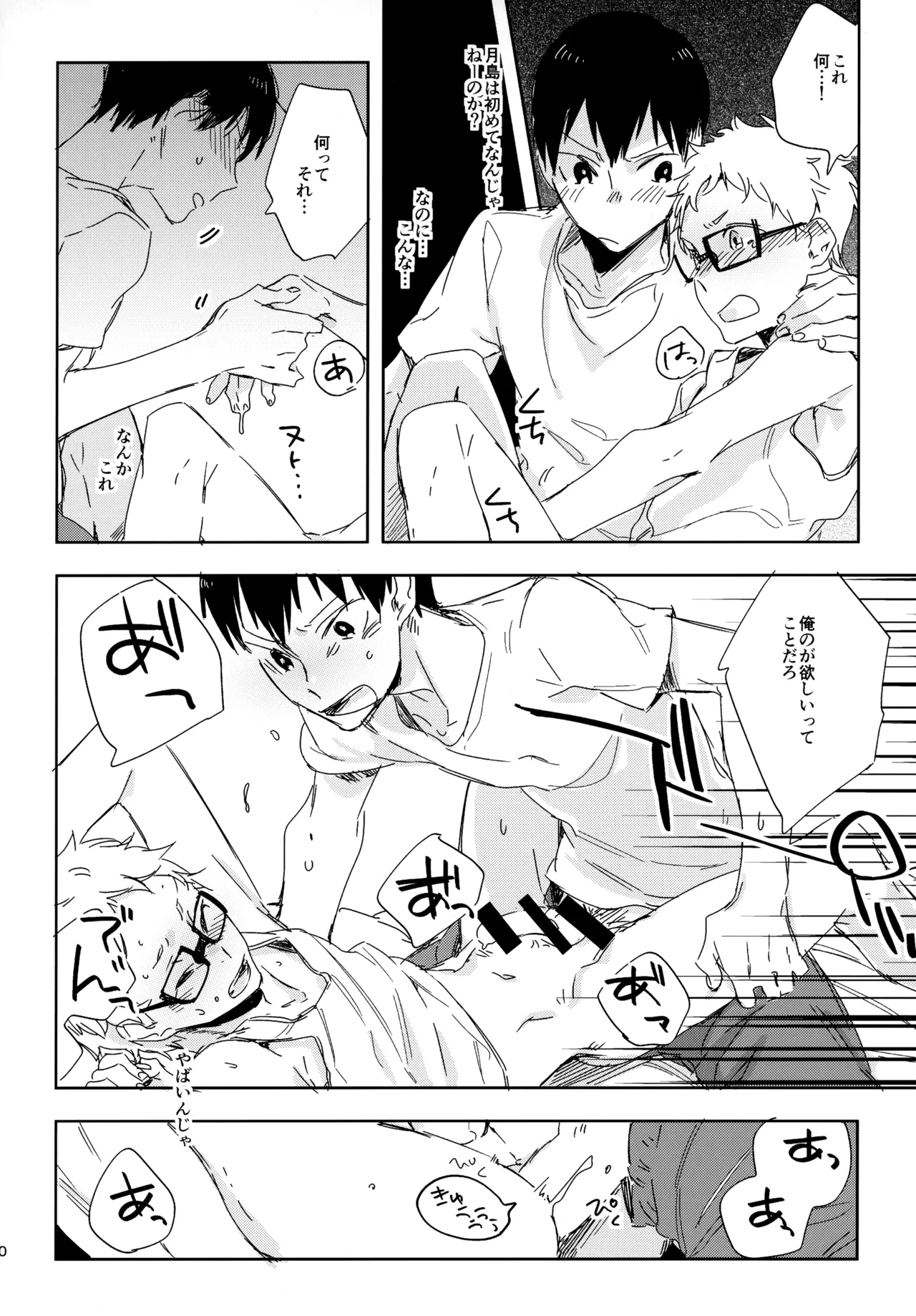 HQセット２ - Page 89