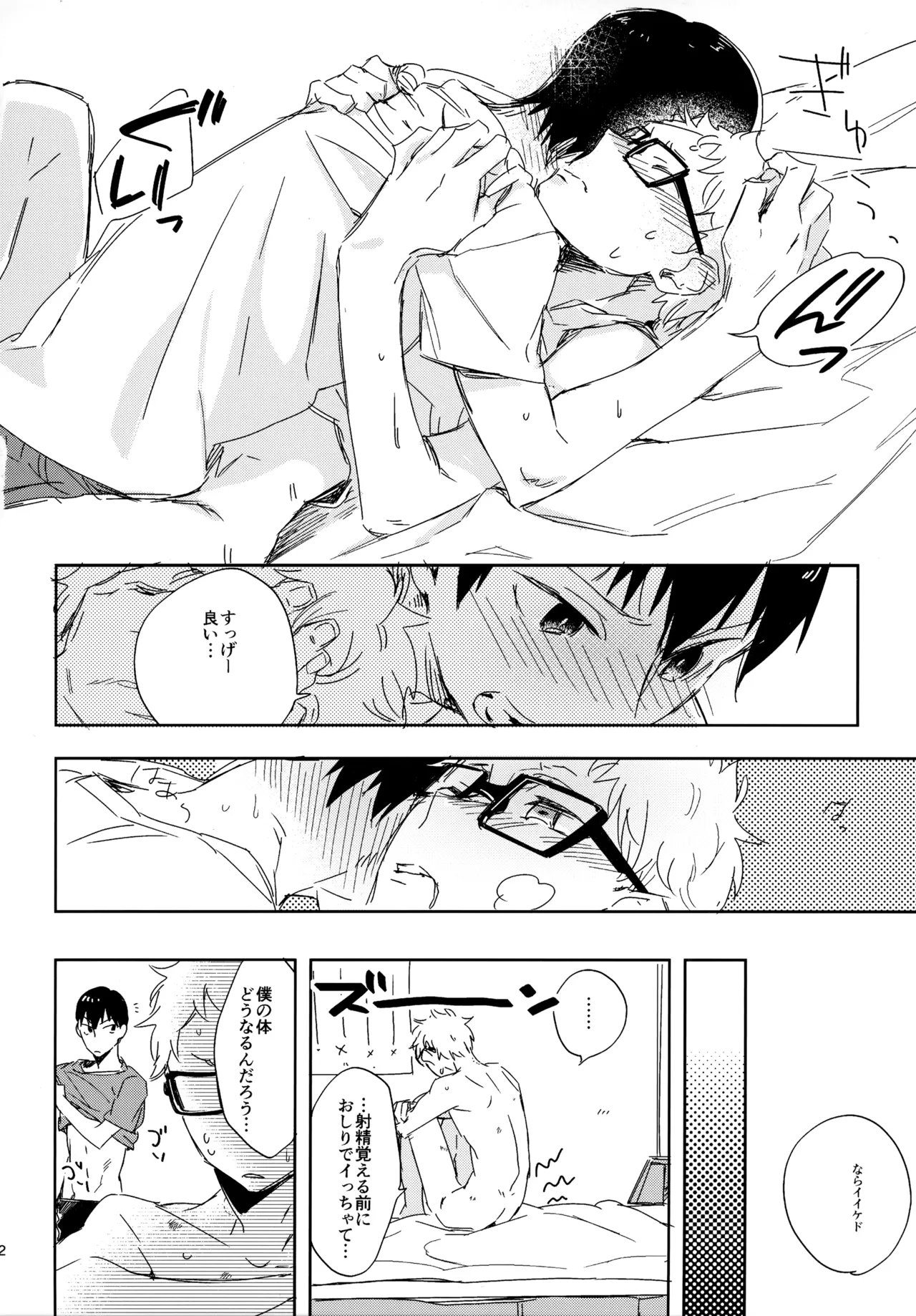 HQセット２ - Page 91