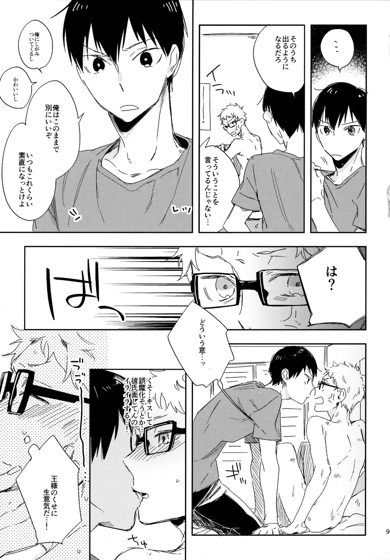 HQセット２ - Page 92