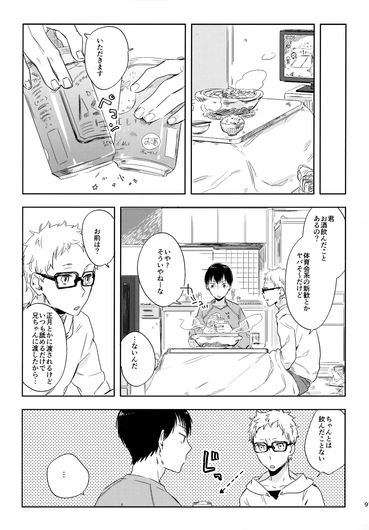 HQセット２ - Page 96