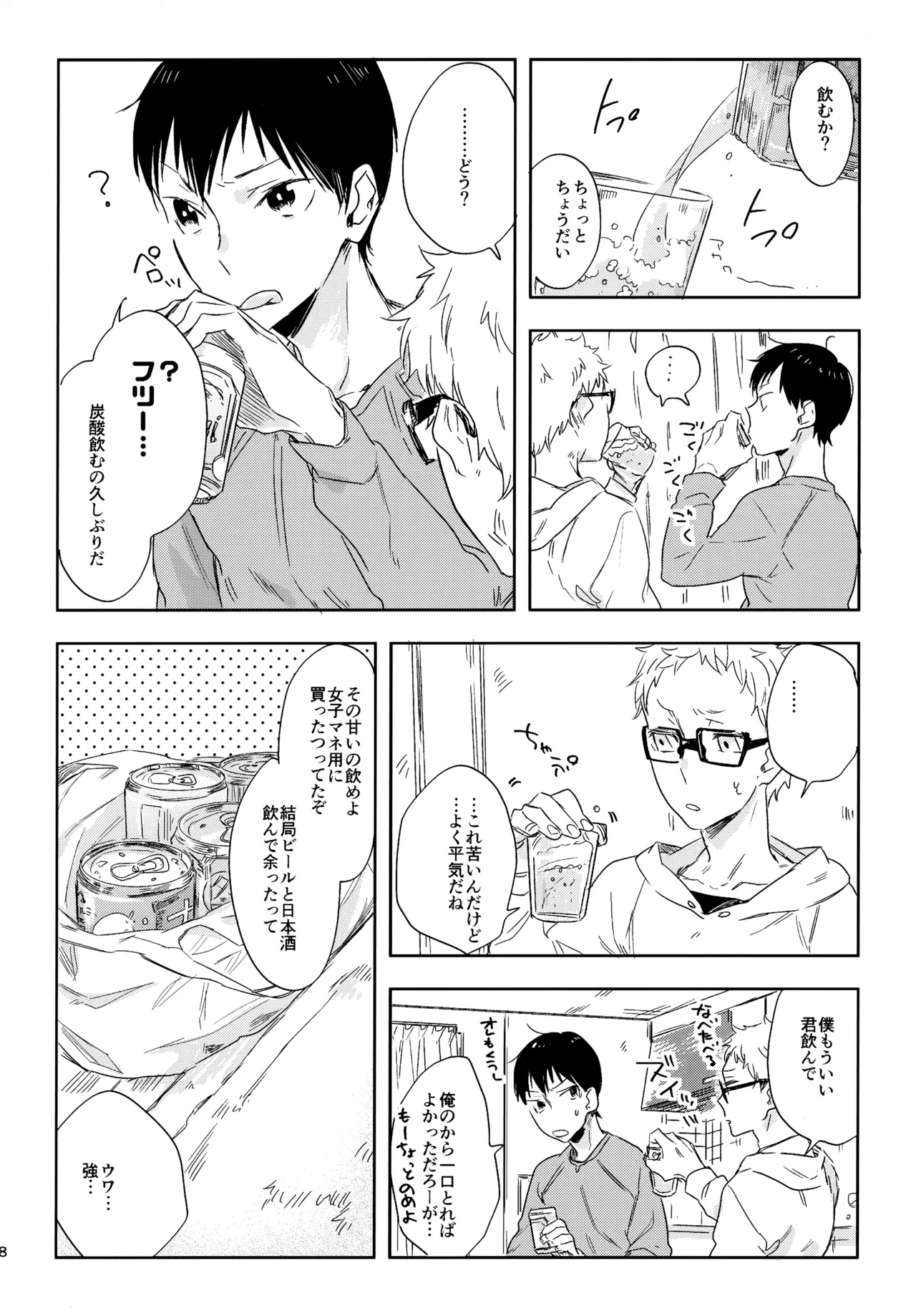 HQセット２ - Page 97