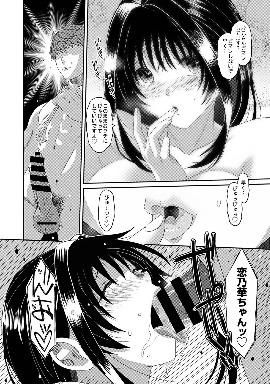 Konoka Press Ch. 6 - Page 25