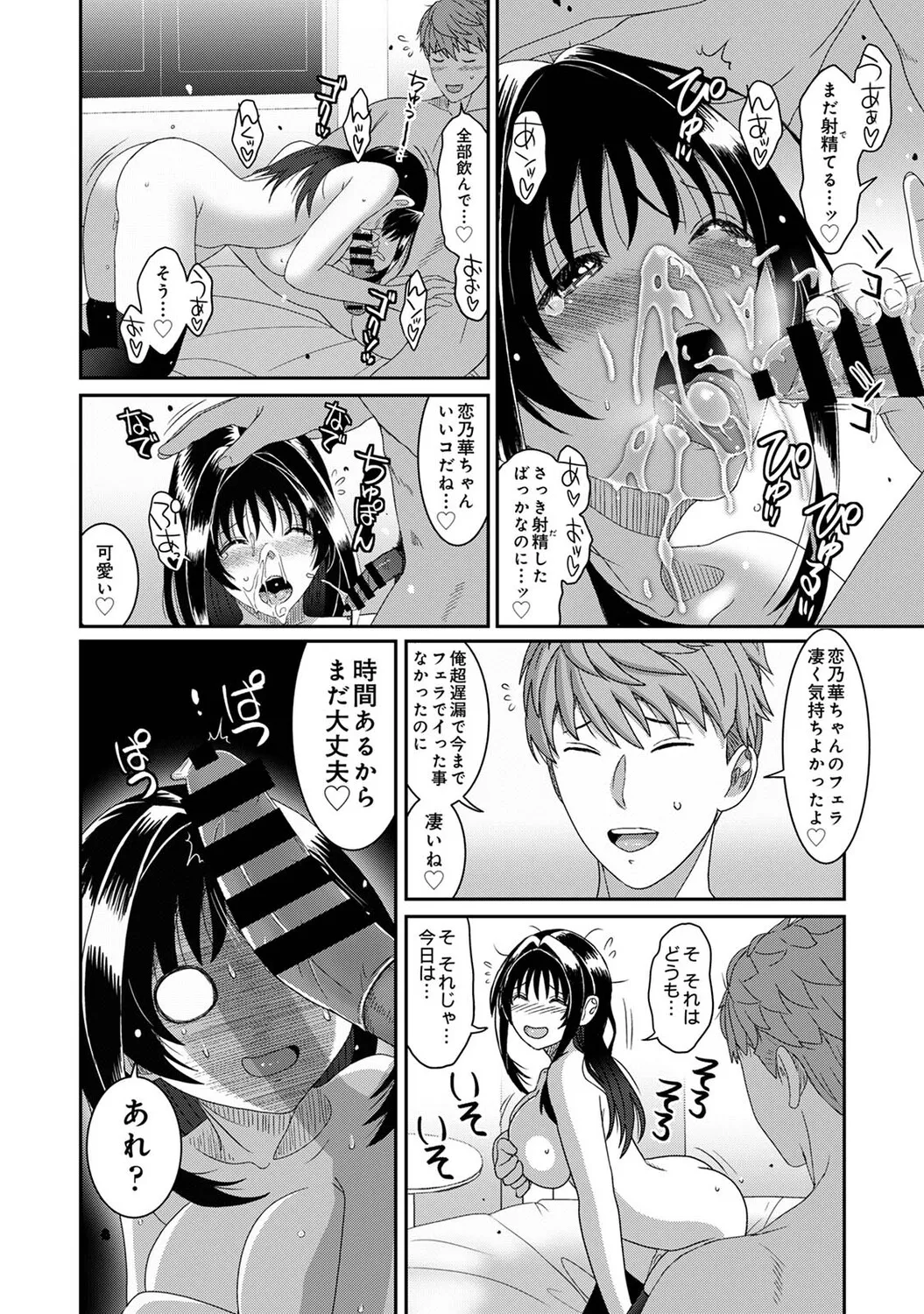 Konoka Press Ch. 6 - Page 27
