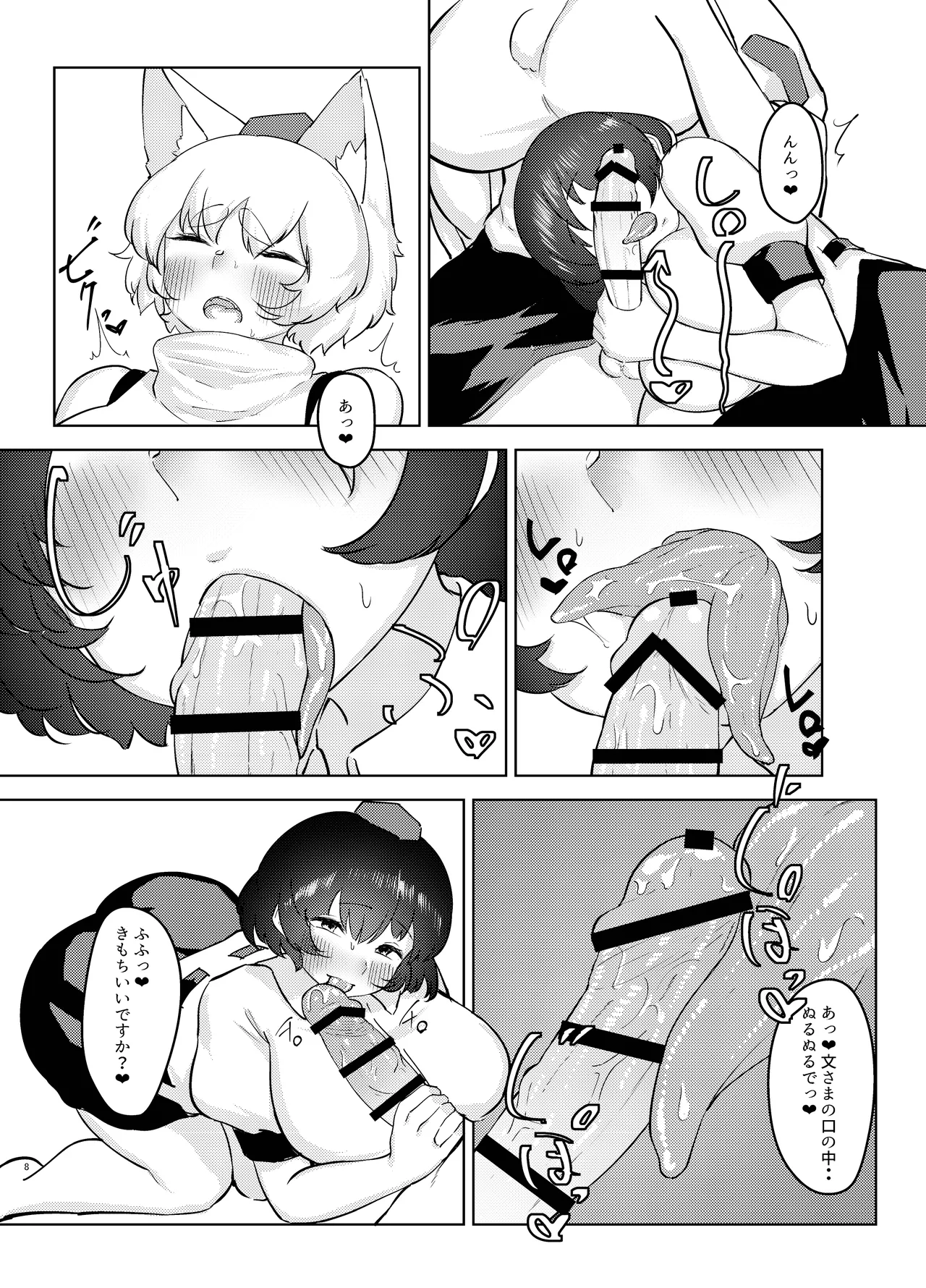 Preview page 8