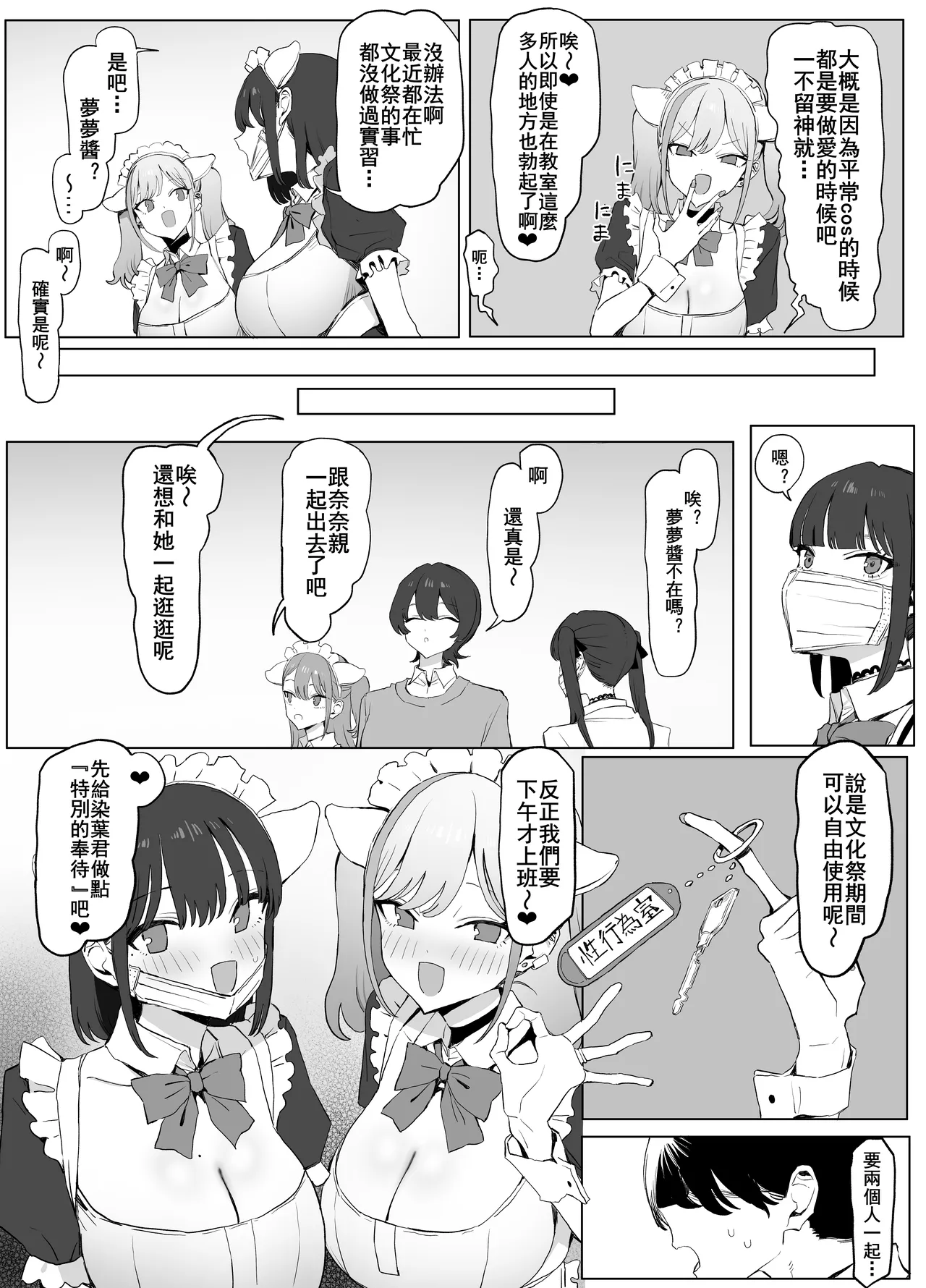 Seikoui Jisshu 3 - Page 59