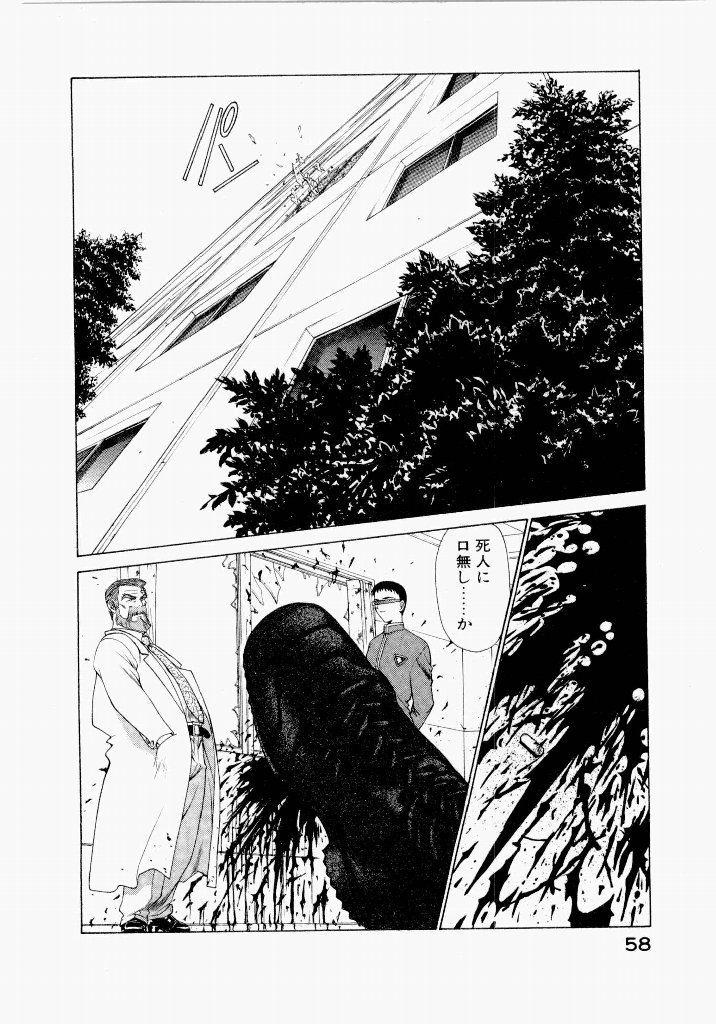Seraphic Feather 05 - Page 58