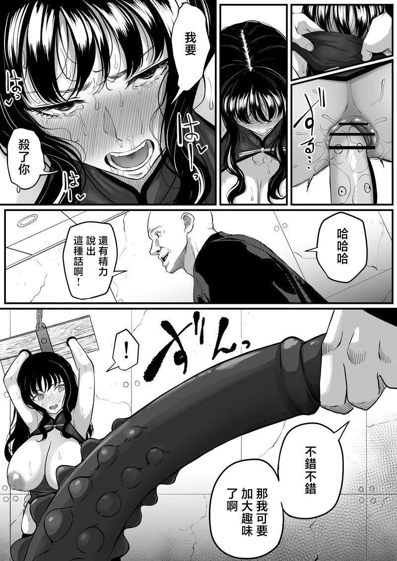 Shiriana Benjo Lee √B - Page 15
