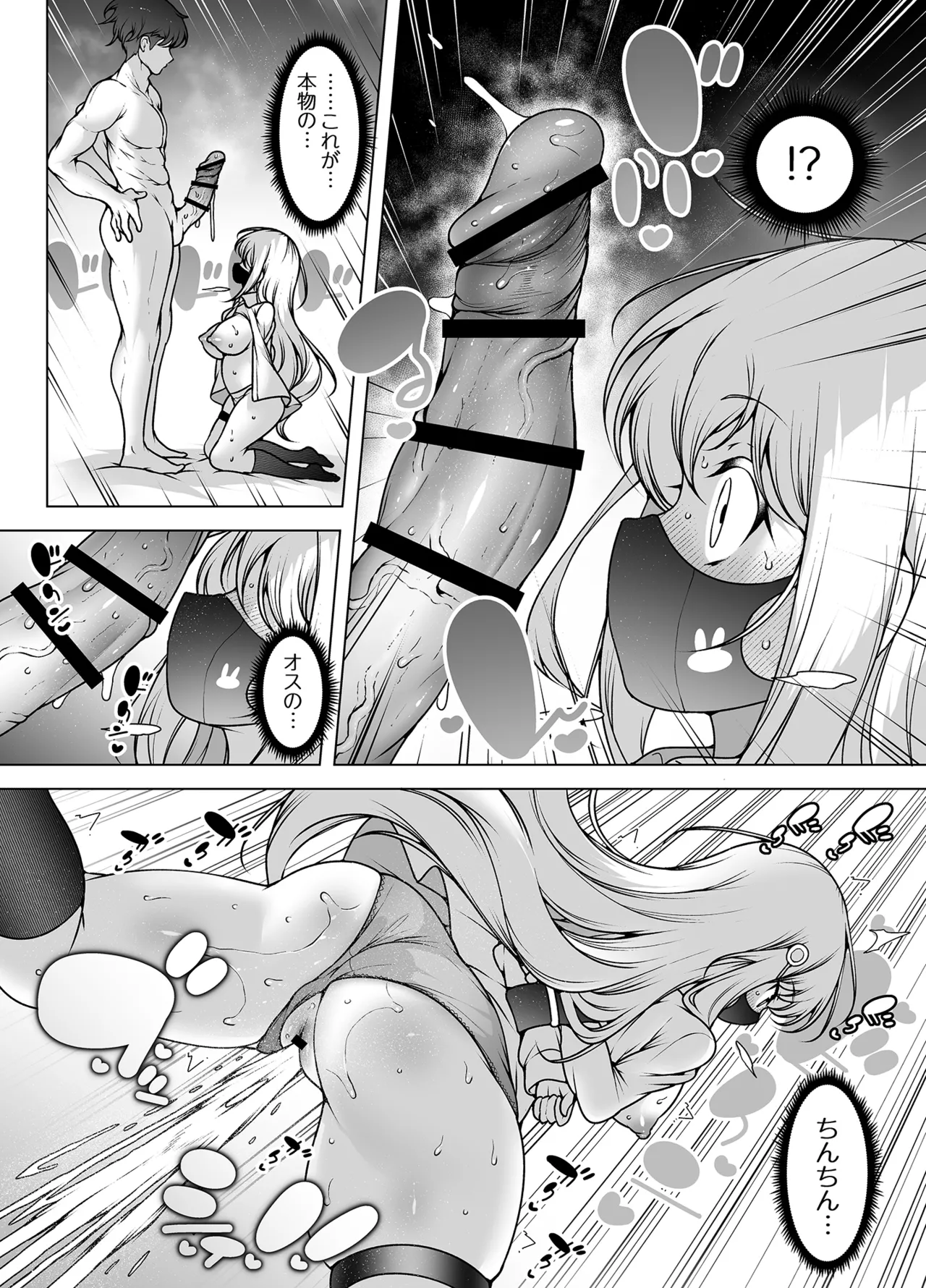 Mask Tantei Rei - Page 14