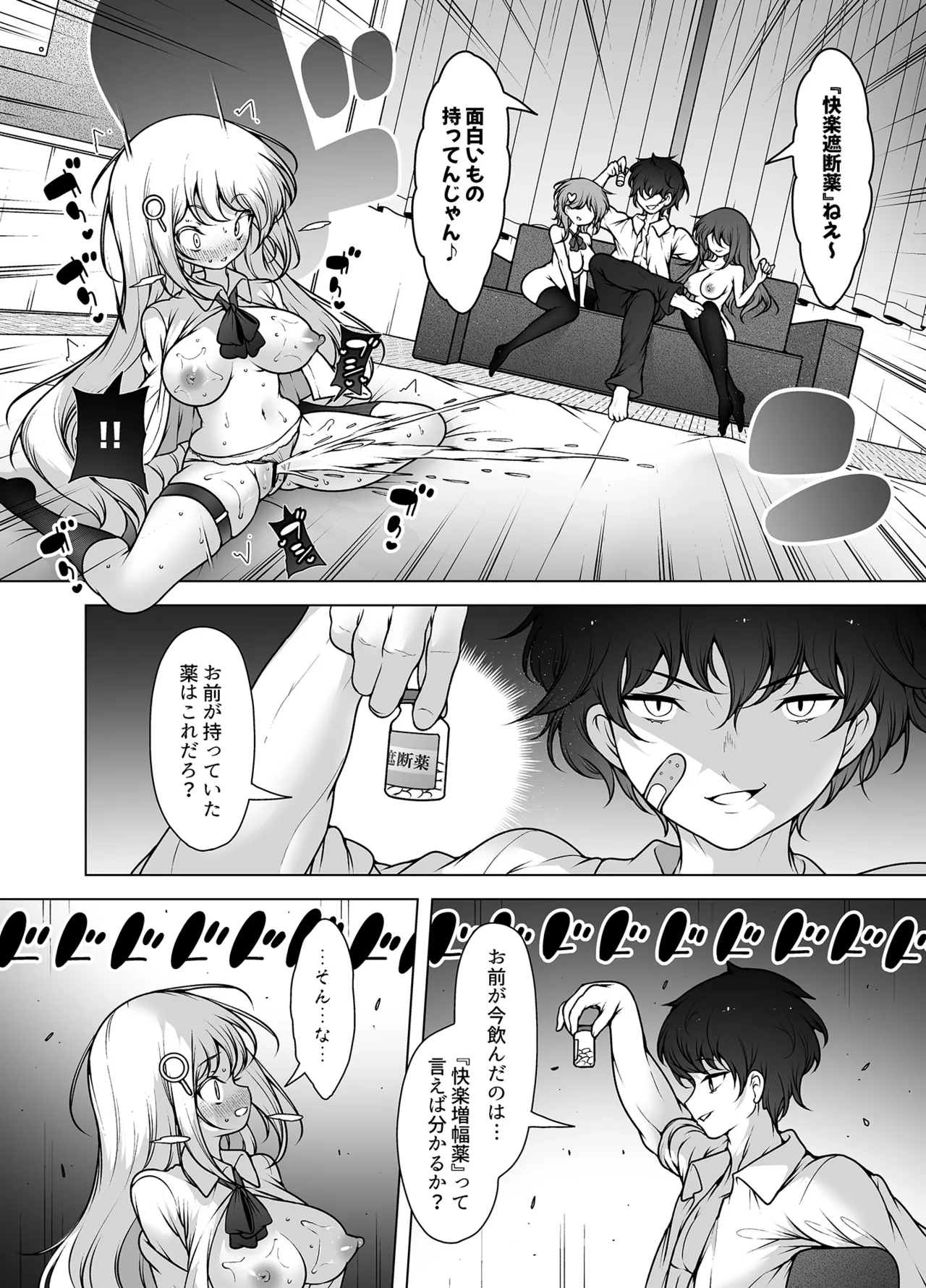 Mask Tantei Rei - Page 29