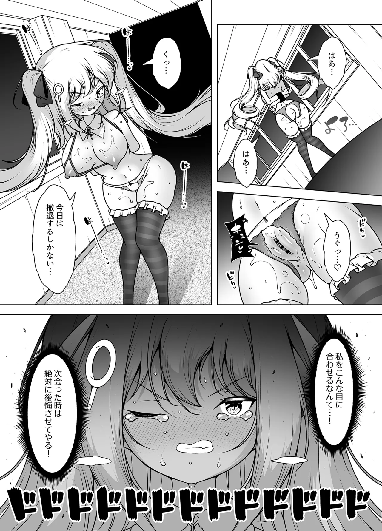 Mask Tantei Rei - Page 41