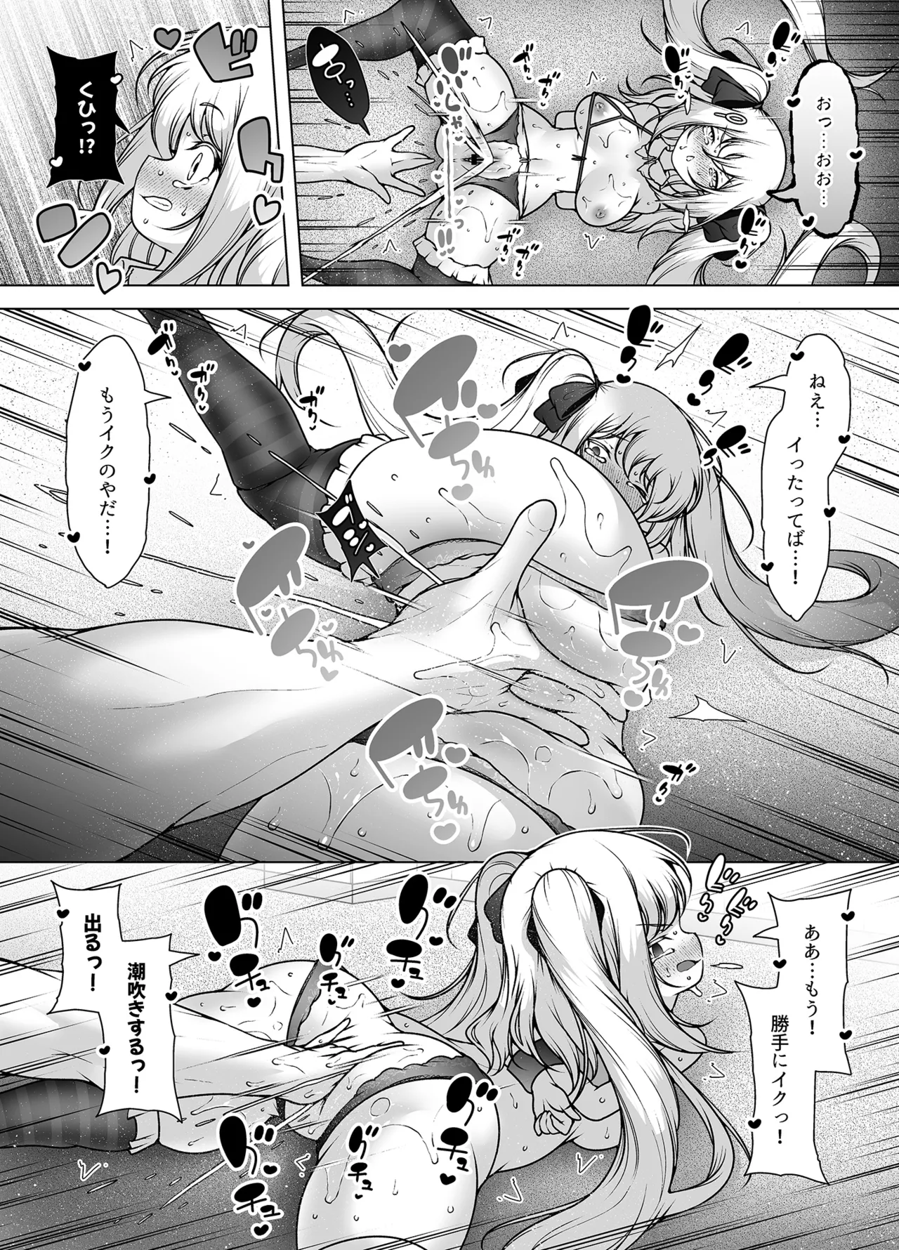 Mask Tantei Rei - Page 50