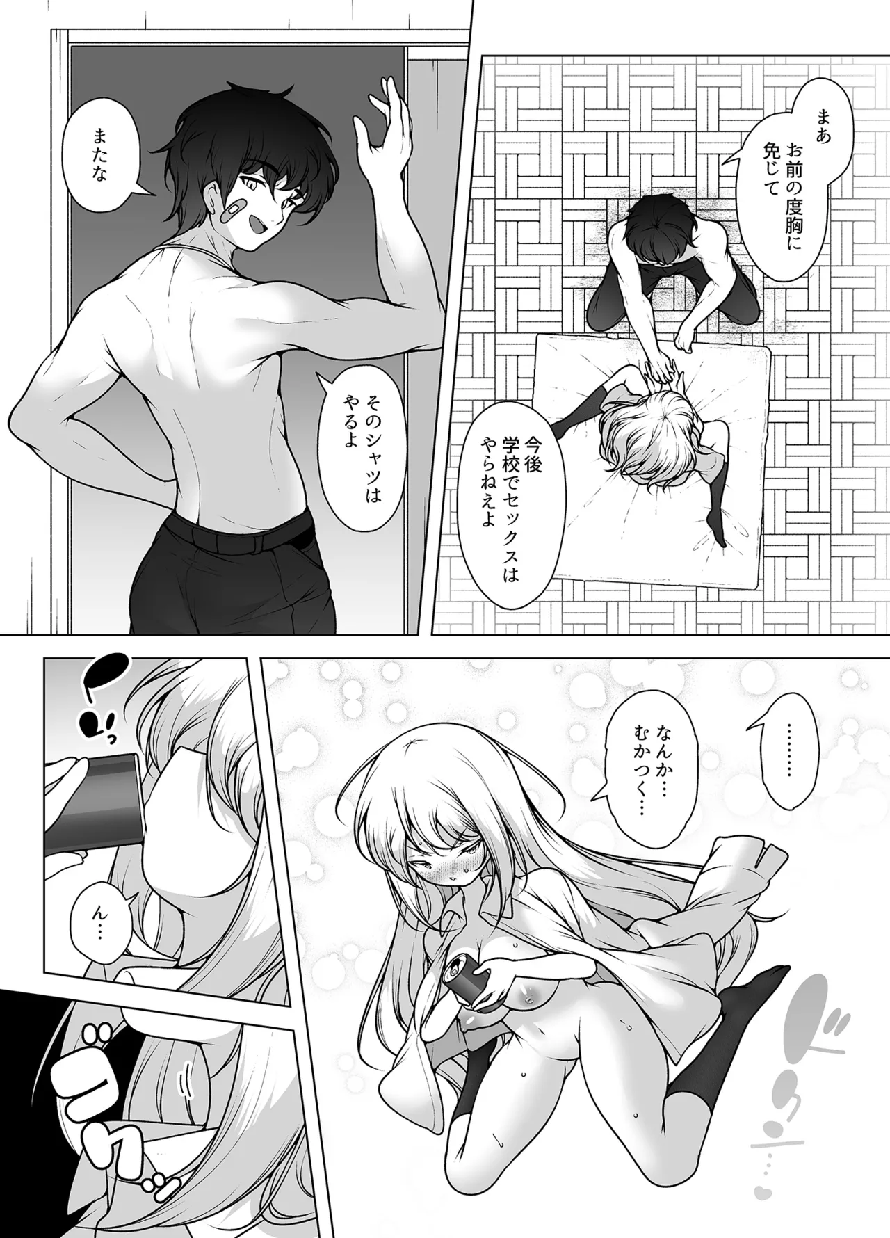 Mask Tantei Rei - Page 60