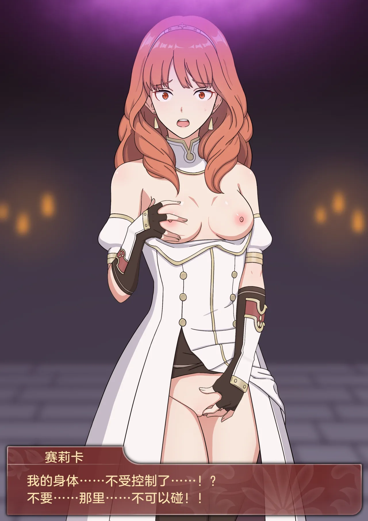 Iluling / 伊露灵 FE Celica: Evil Witch Transformation with Dialogues [JP/CN/EN] / FE Celica becomes an evil witch - Page 37