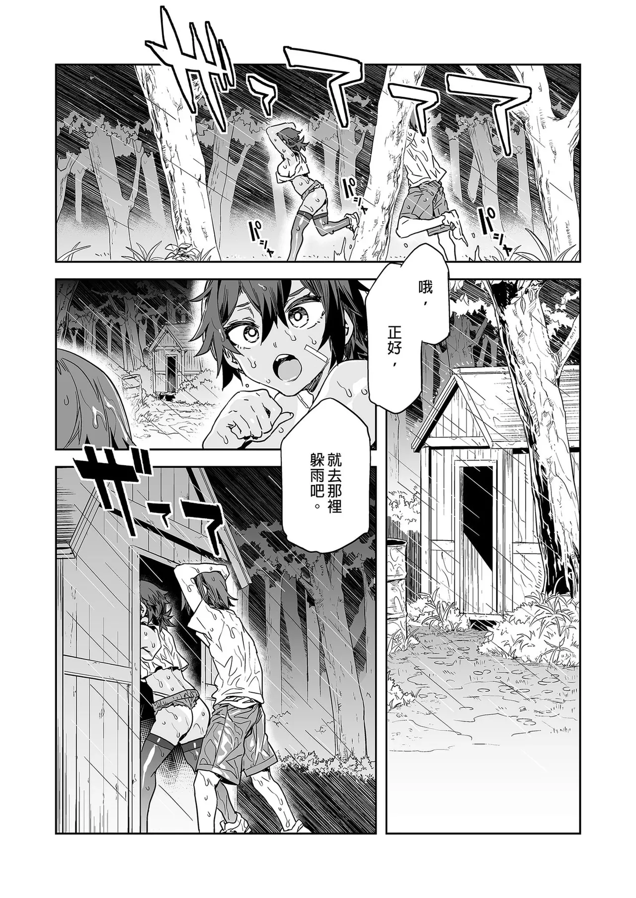 貞操観念ゼロの女友達 系列 - Page 216