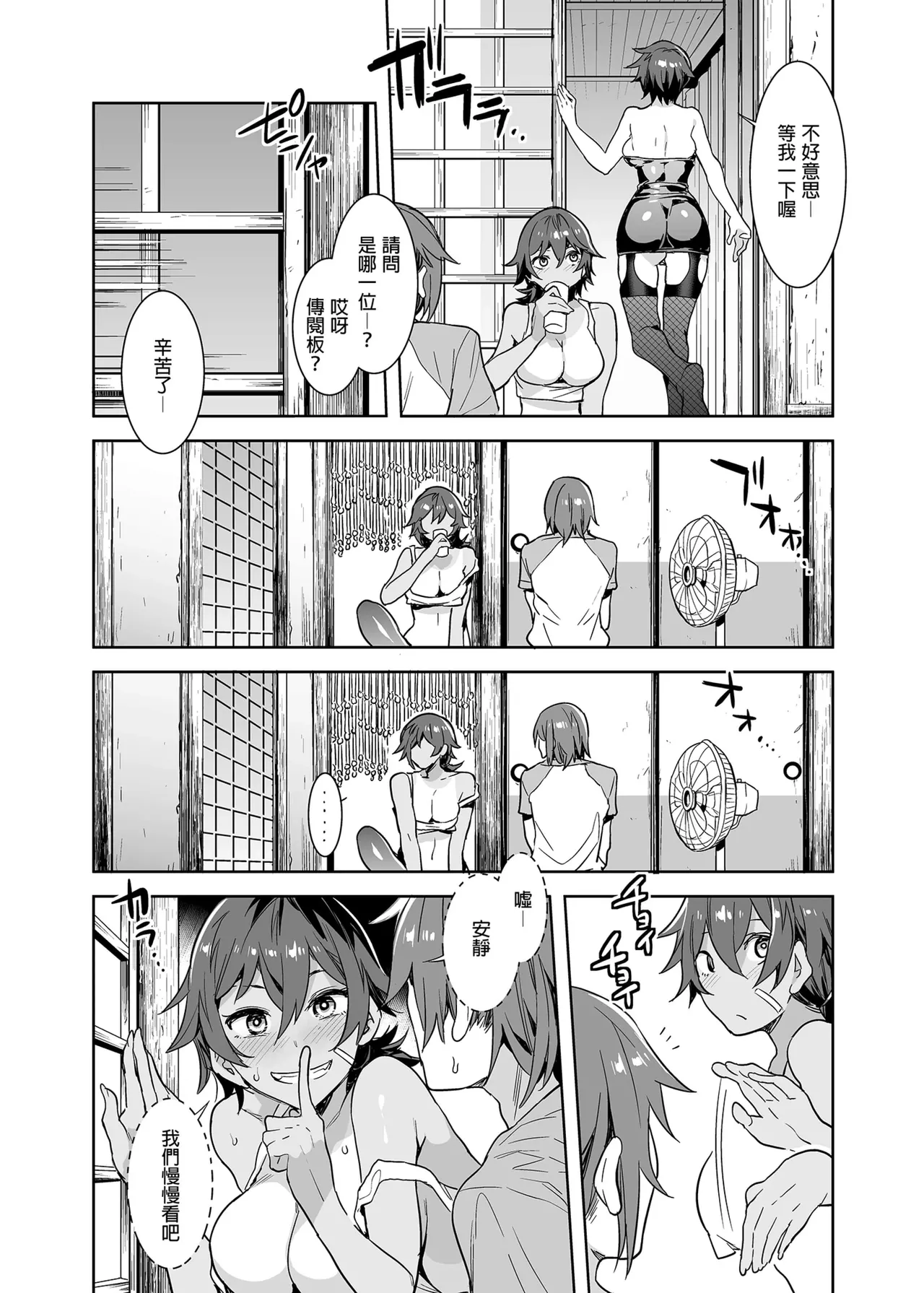貞操観念ゼロの女友達 系列 - Page 51