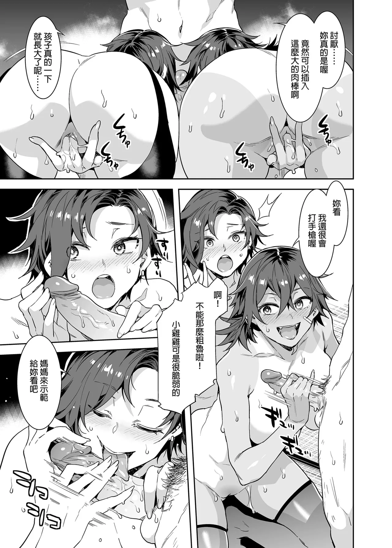 貞操観念ゼロの女友達 系列 - Page 62