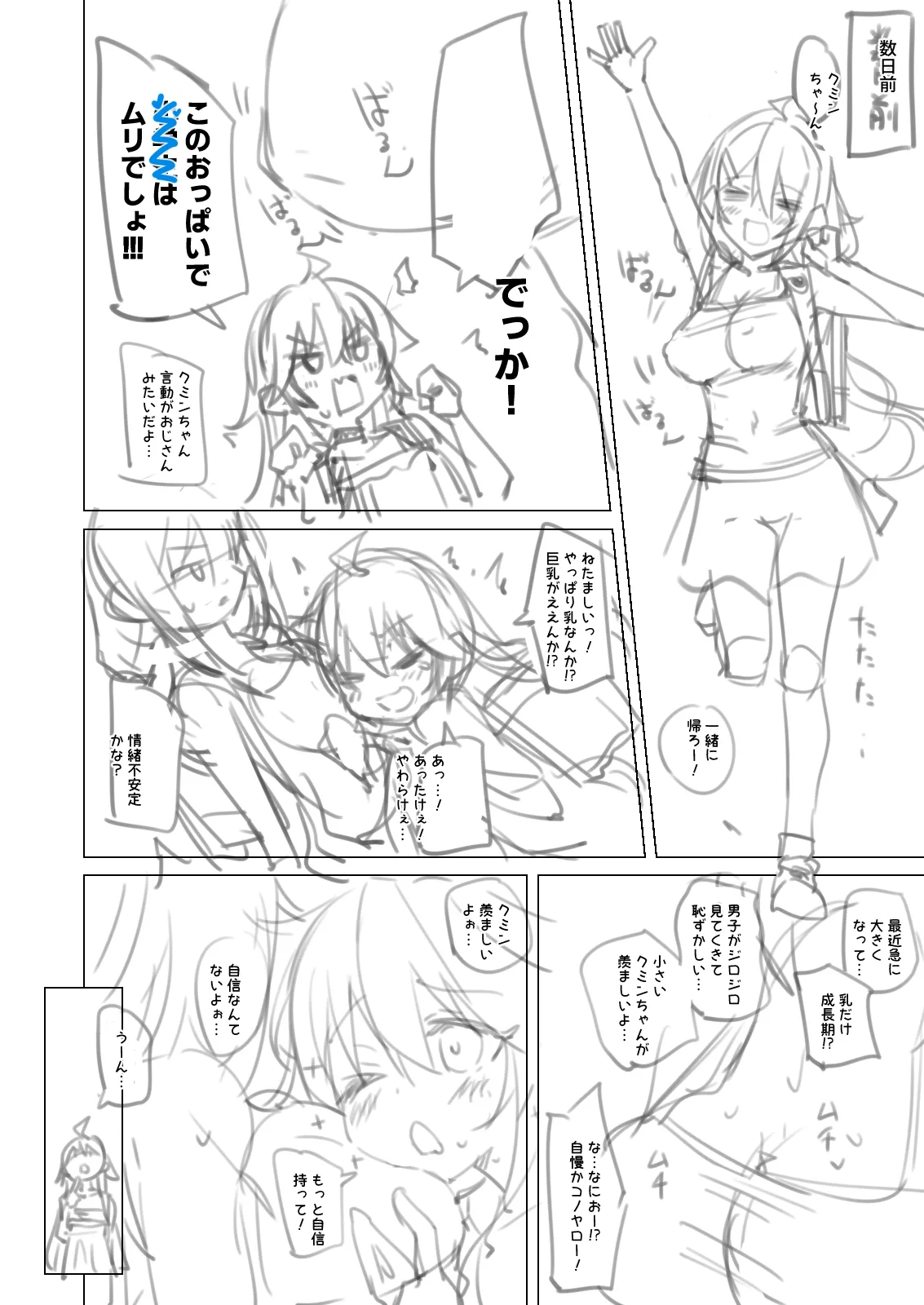 Page 30 of NekoNekoNote14 Kyonyuu Mama x Hinnyuu Mama Chichi Kurabe